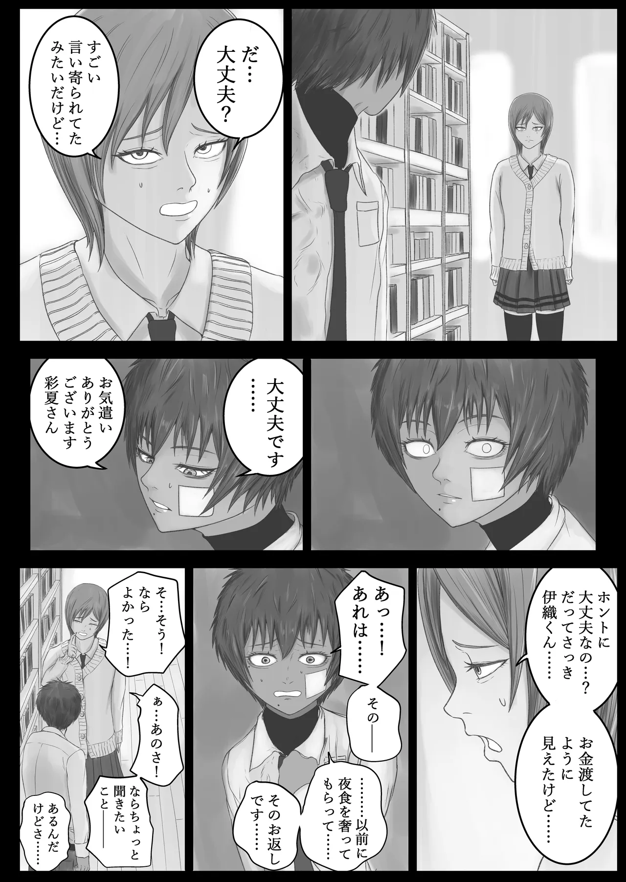 Out of place White 3 Page.11