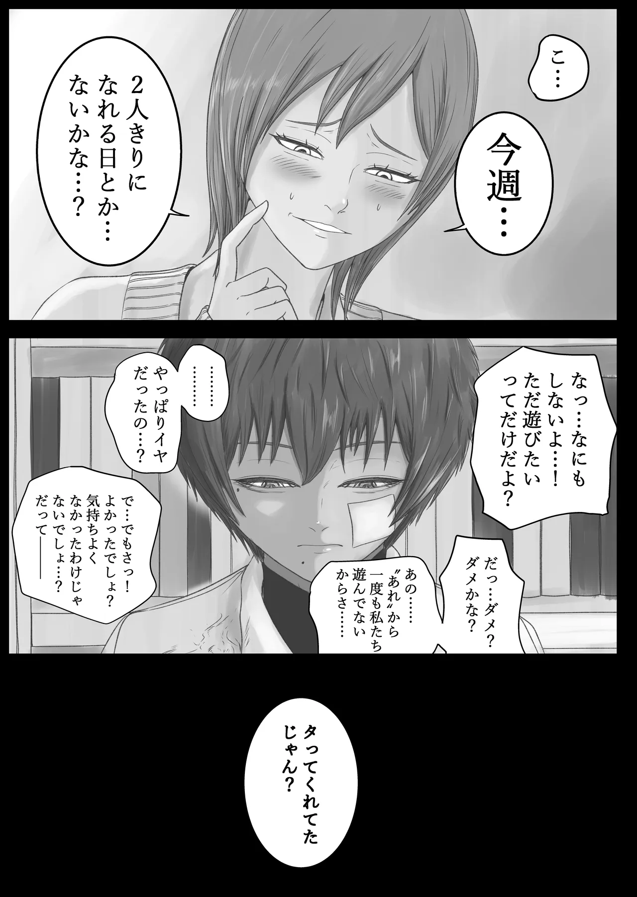 Out of place White 3 Page.12