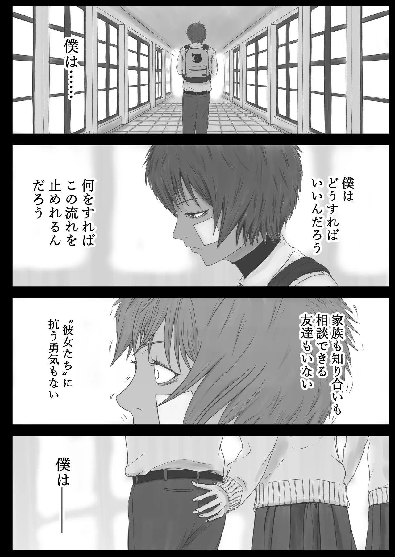Out of place White 3 Page.13