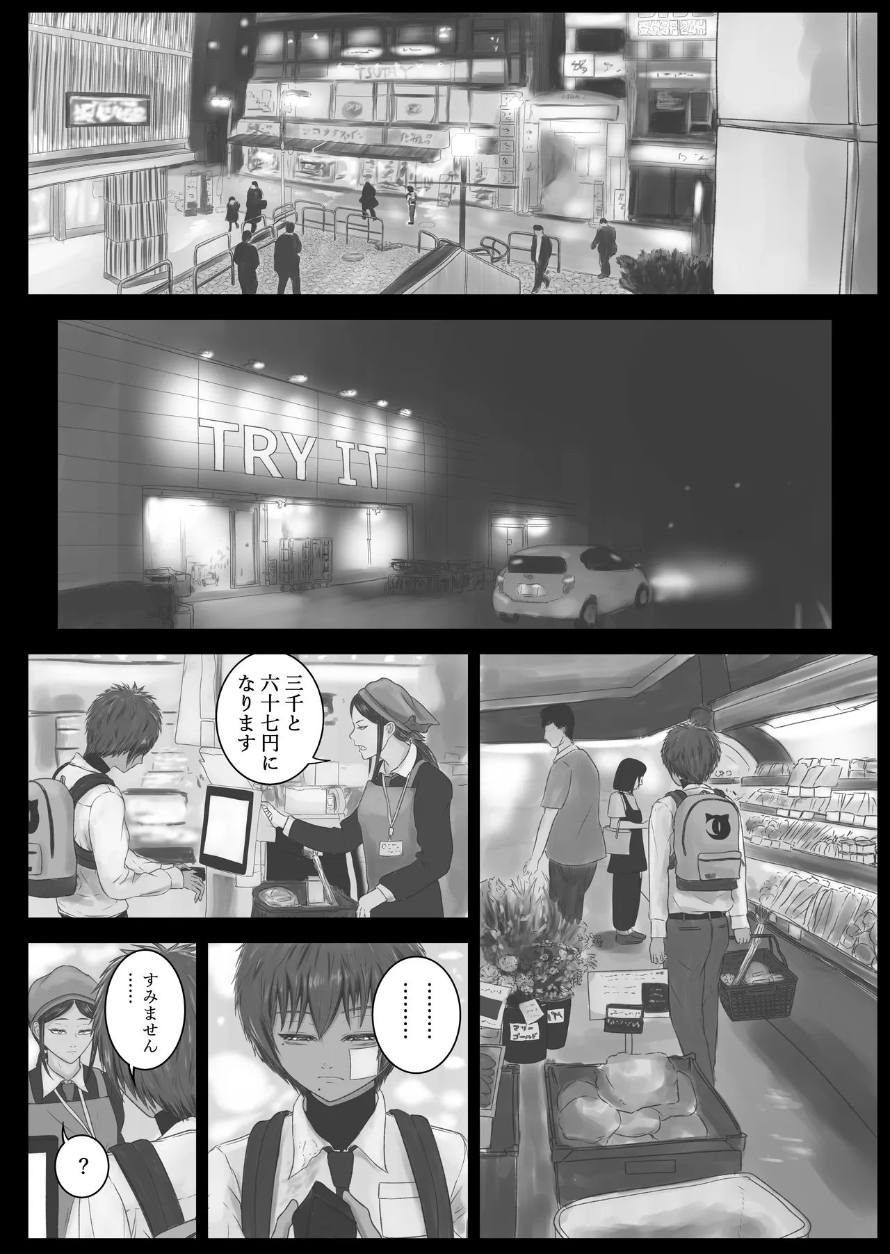 Out of place White 3 Page.15