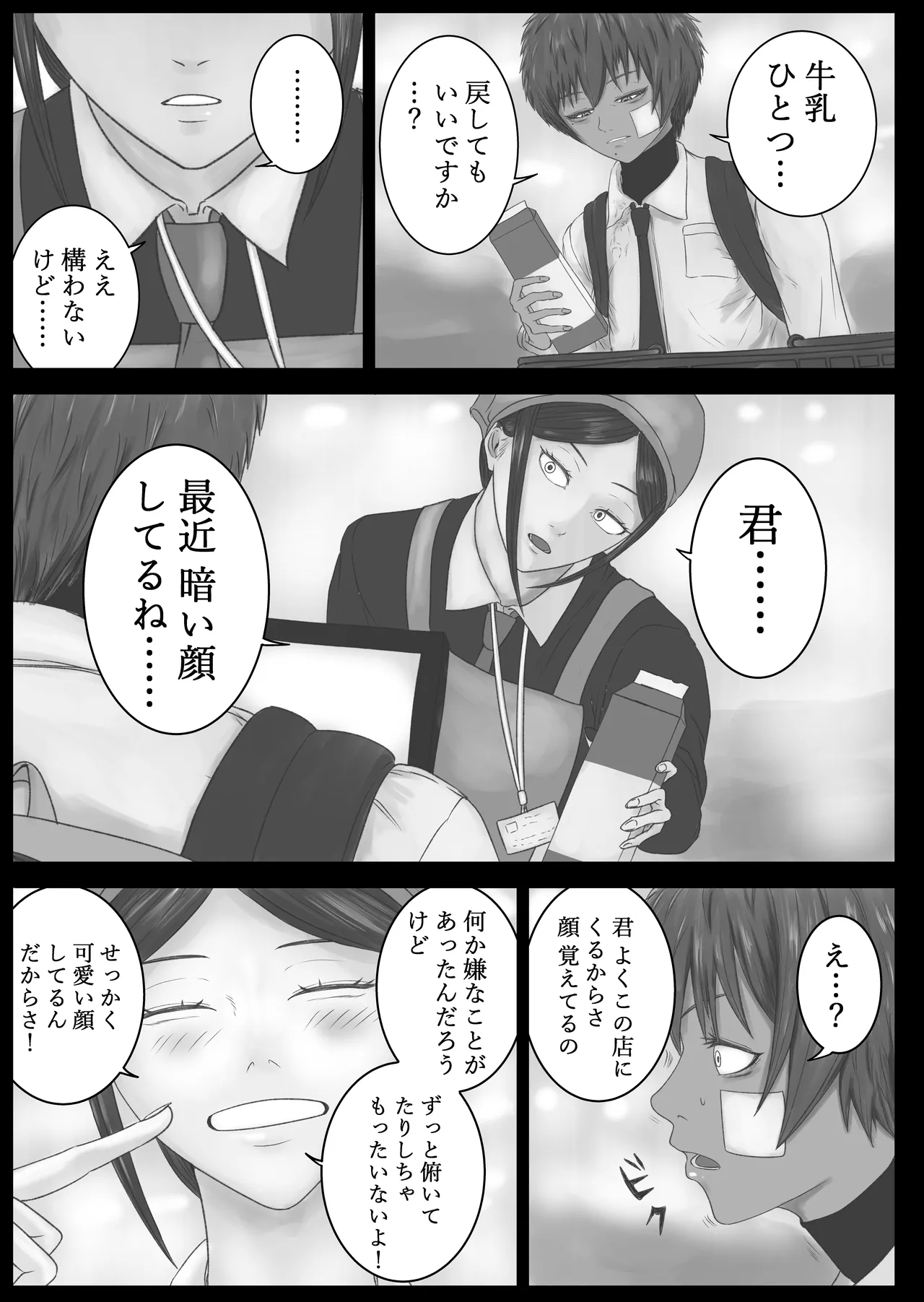 Out of place White 3 Page.16