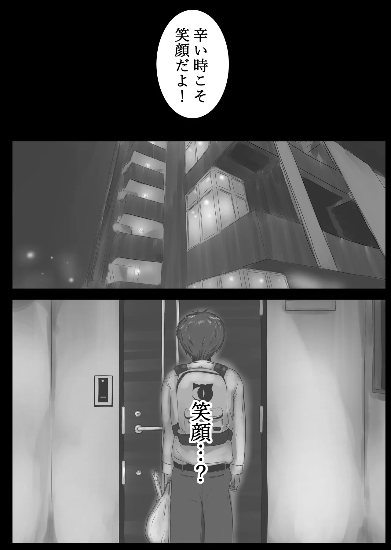 Out of place White 3 Page.17
