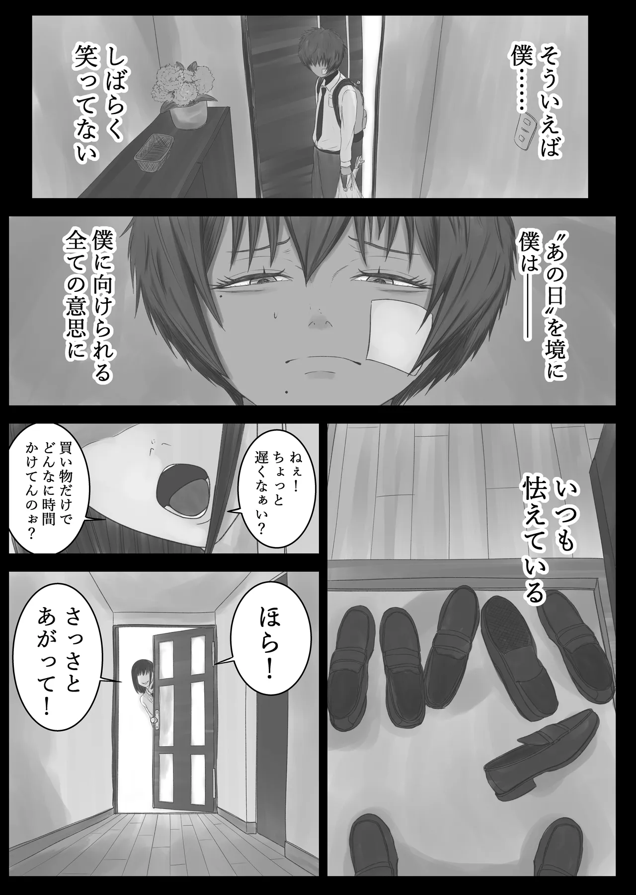 Out of place White 3 Page.18