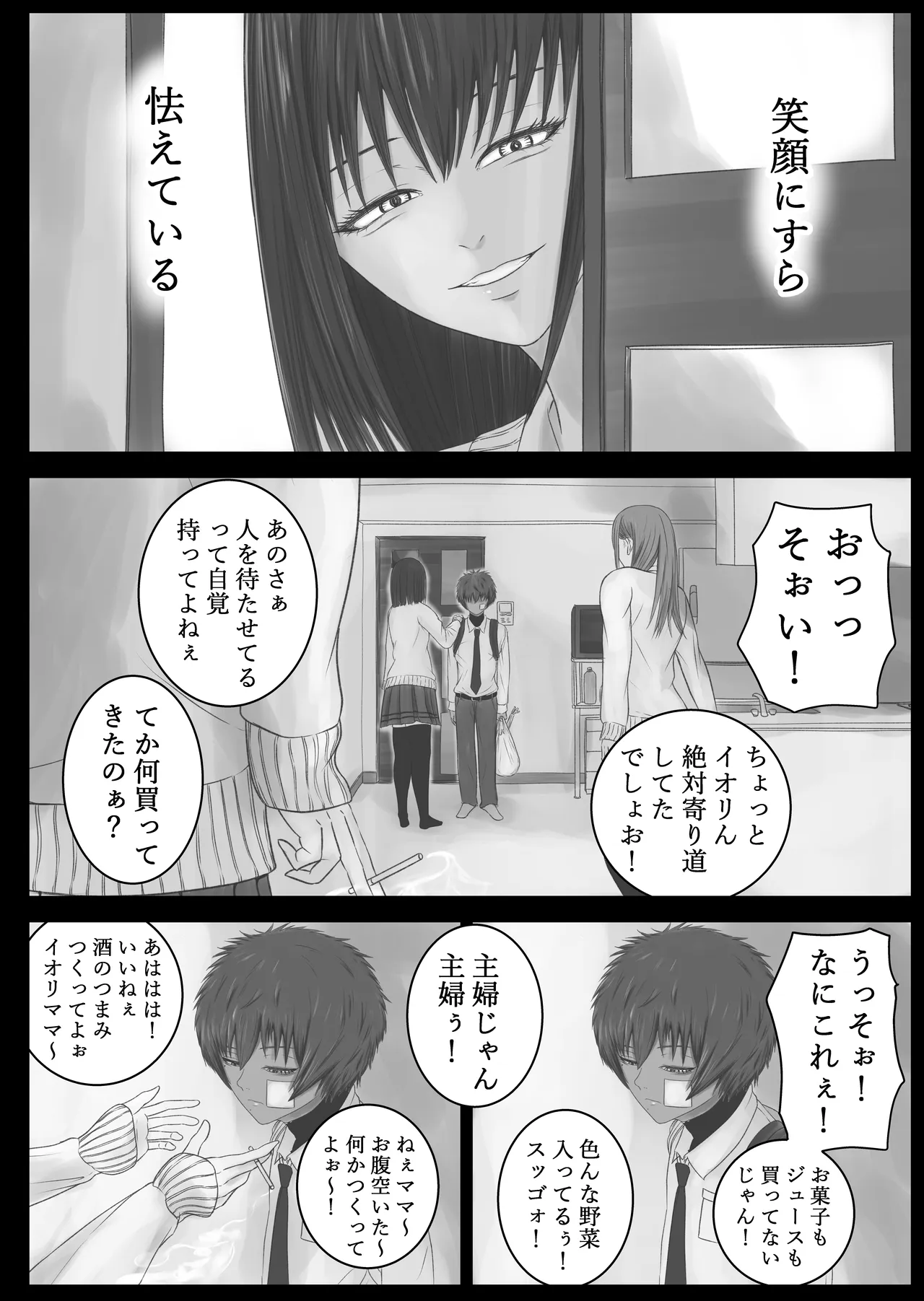 Out of place White 3 Page.19
