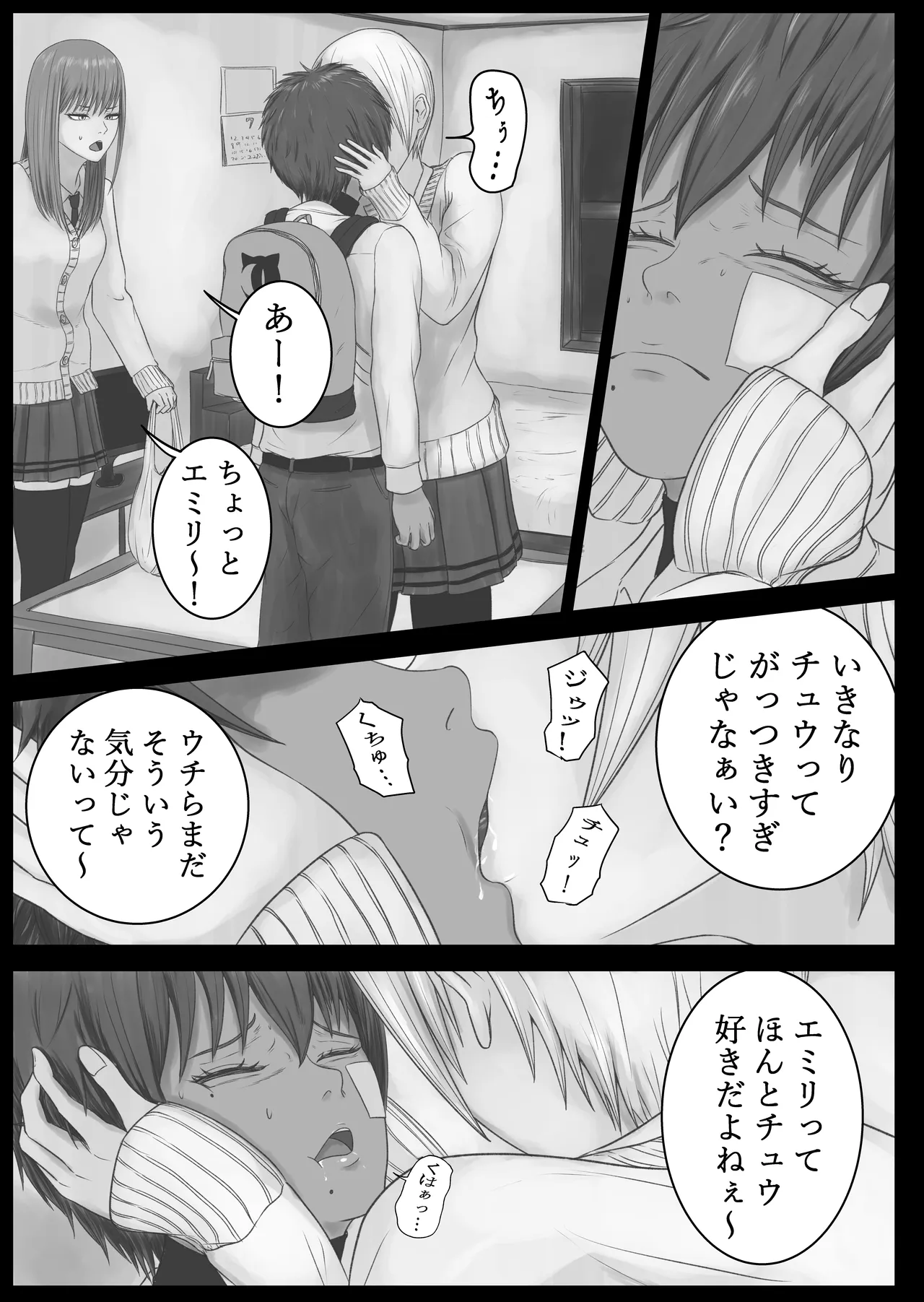 Out of place White 3 Page.20