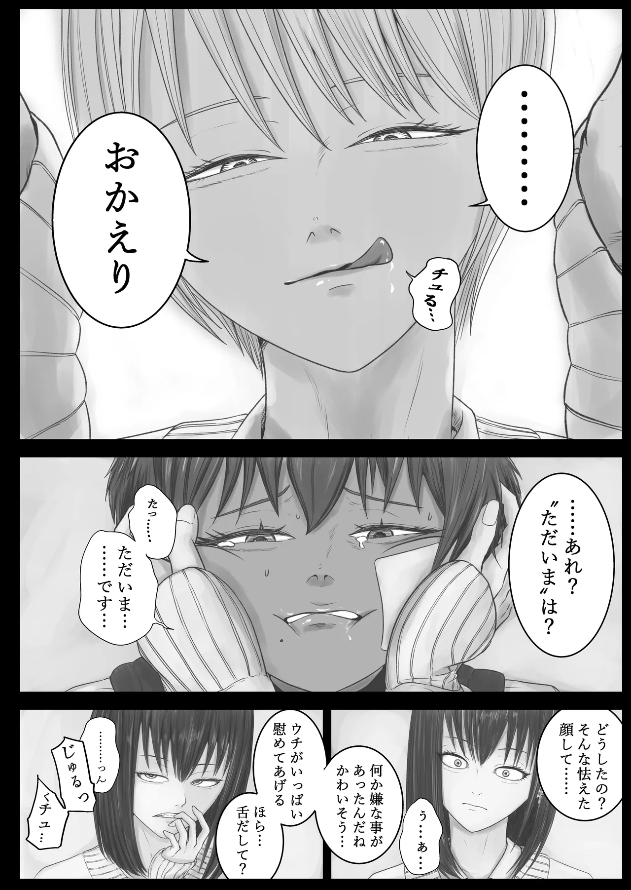 Out of place White 3 Page.21