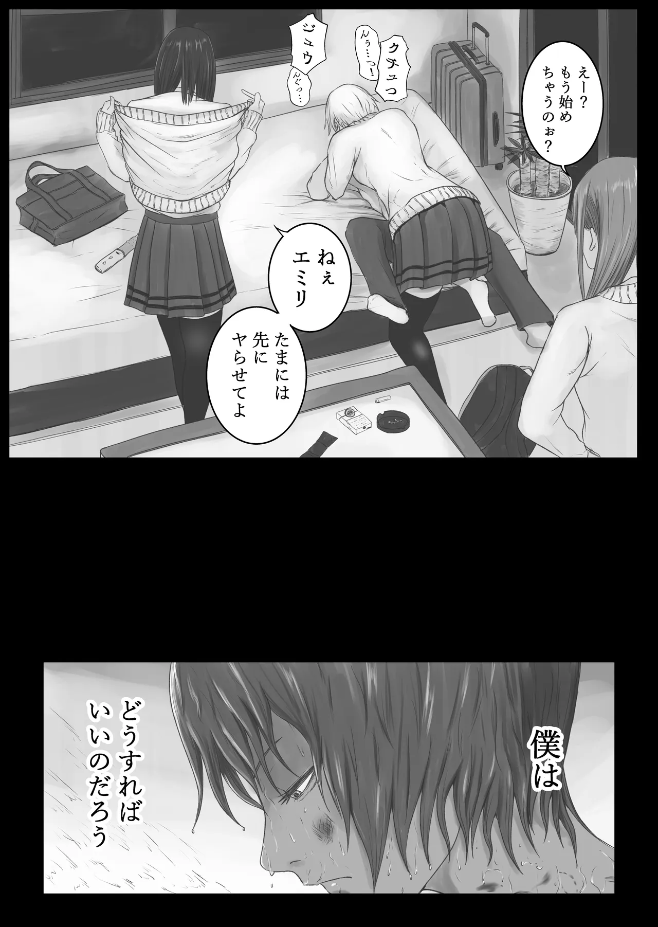Out of place White 3 Page.22