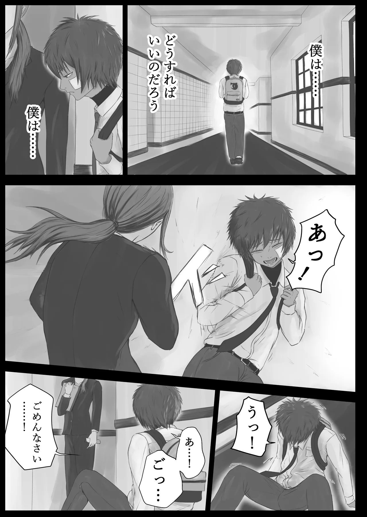 Out of place White 3 Page.24