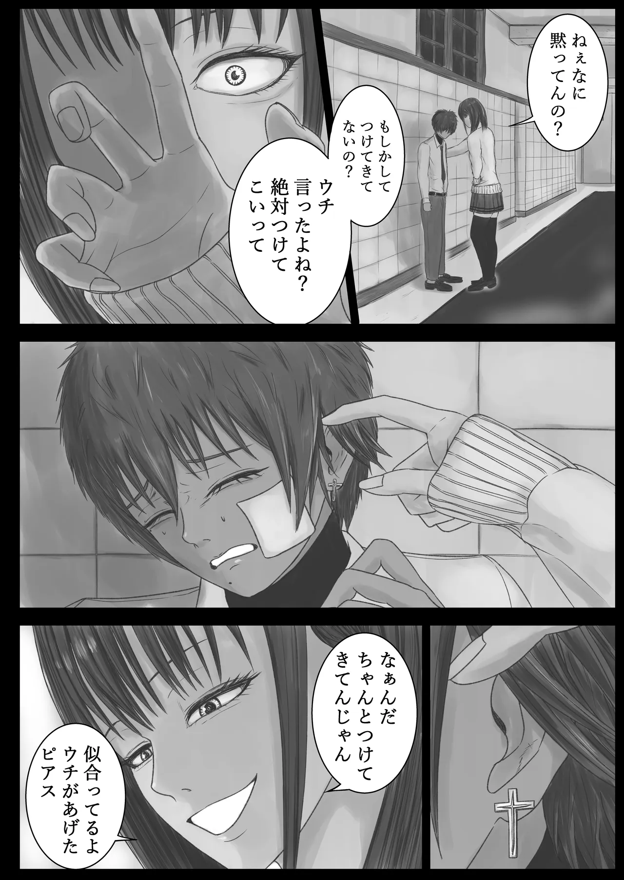 Out of place White 3 Page.3