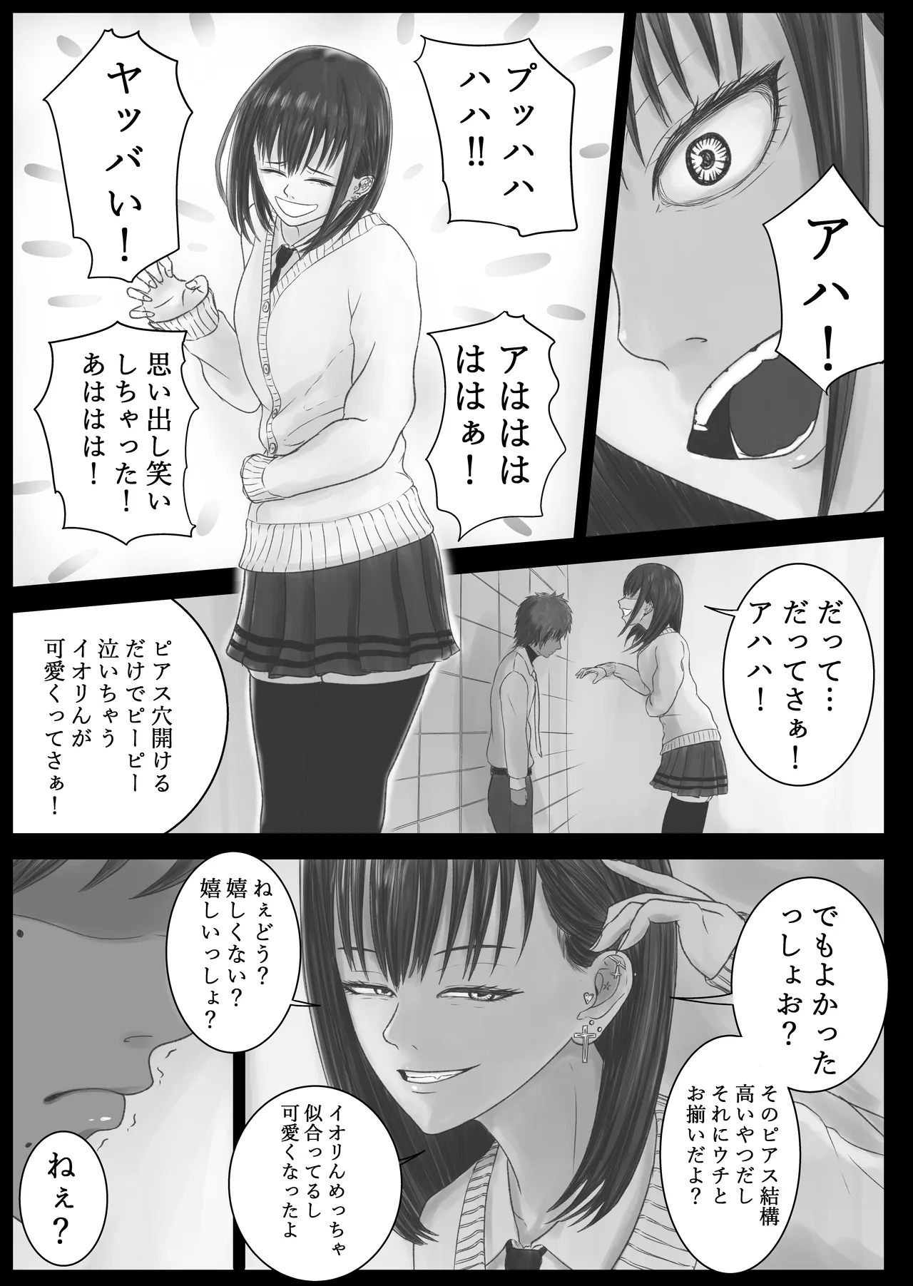 Out of place White 3 Page.4