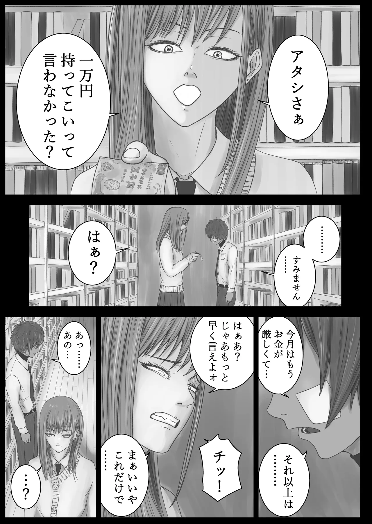 Out of place White 3 Page.8