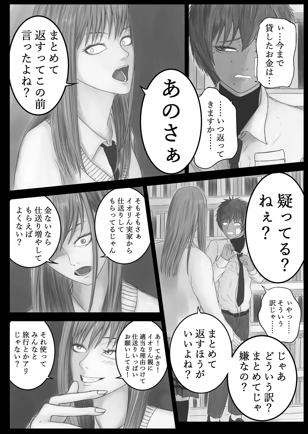 Out of place White 3 Page.9