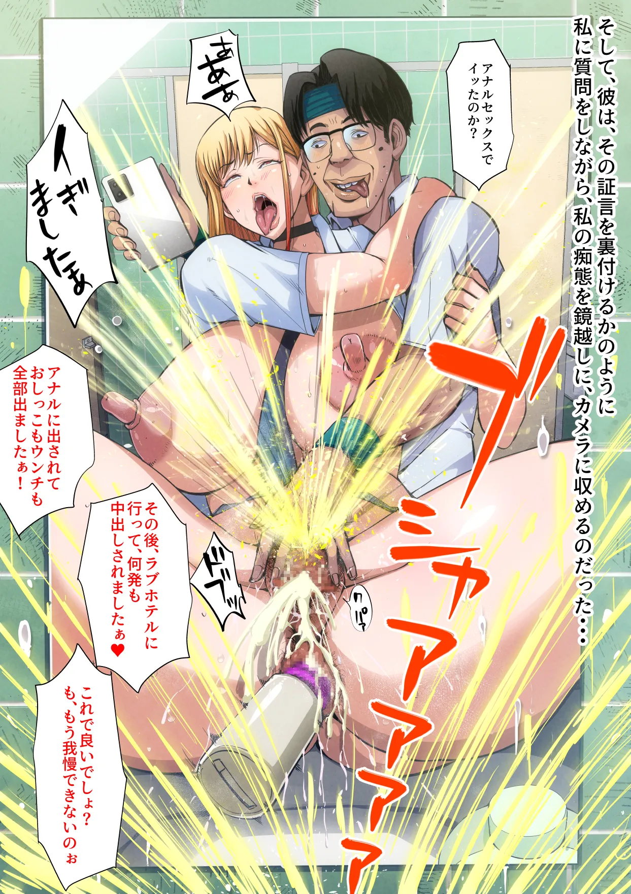 秘密の撮影会 Page.12