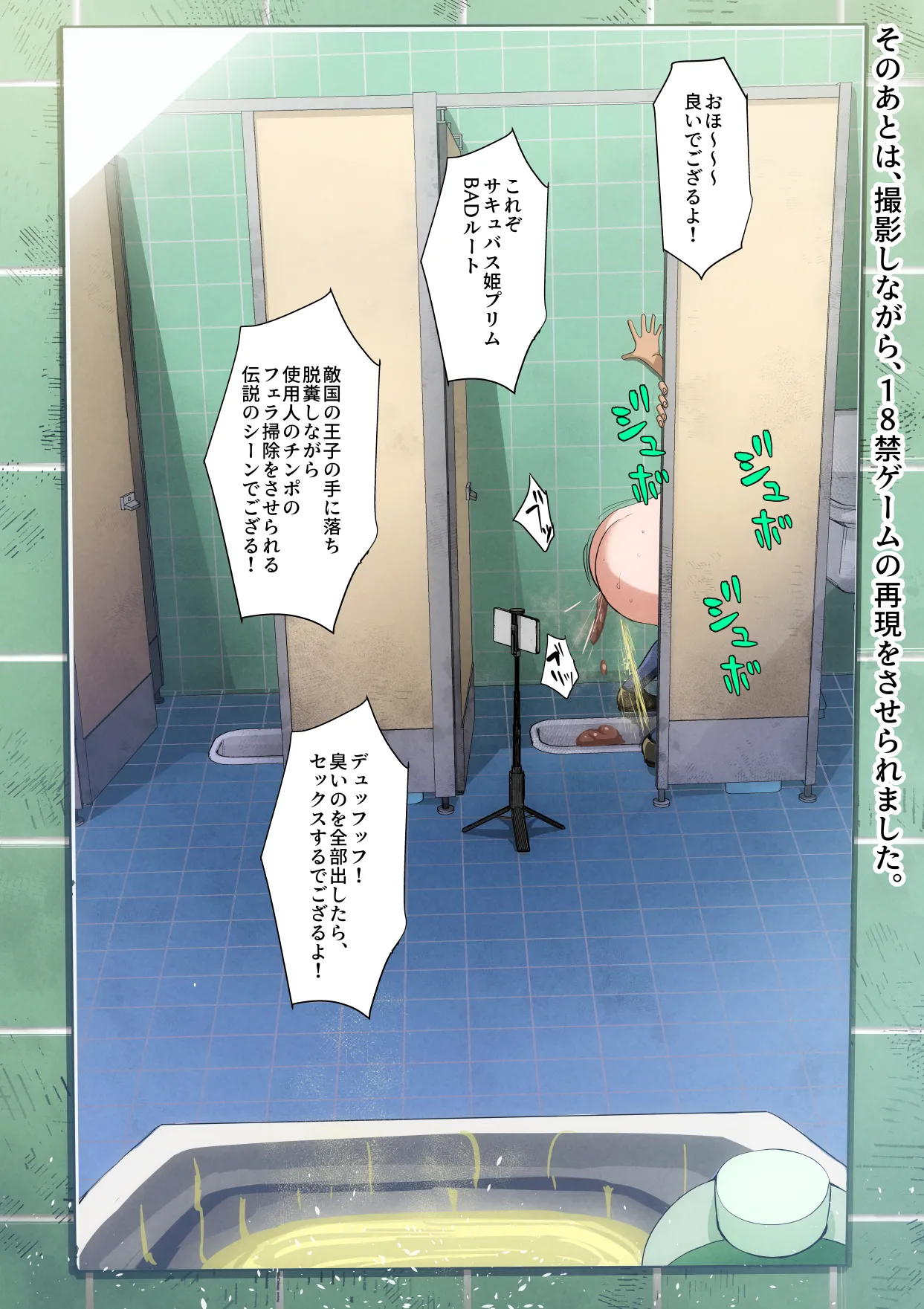秘密の撮影会 Page.13