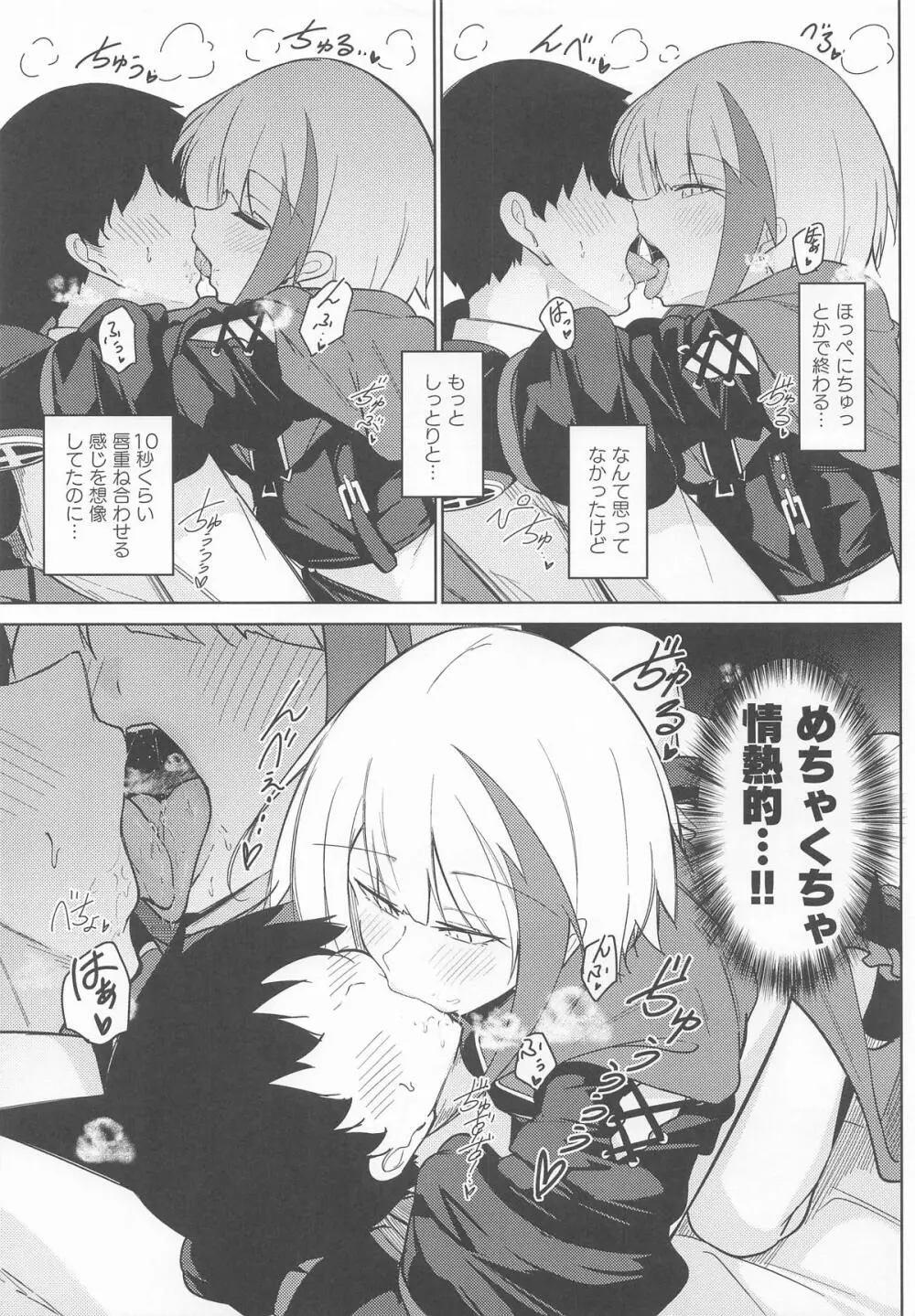 何でも何度でも Page.10