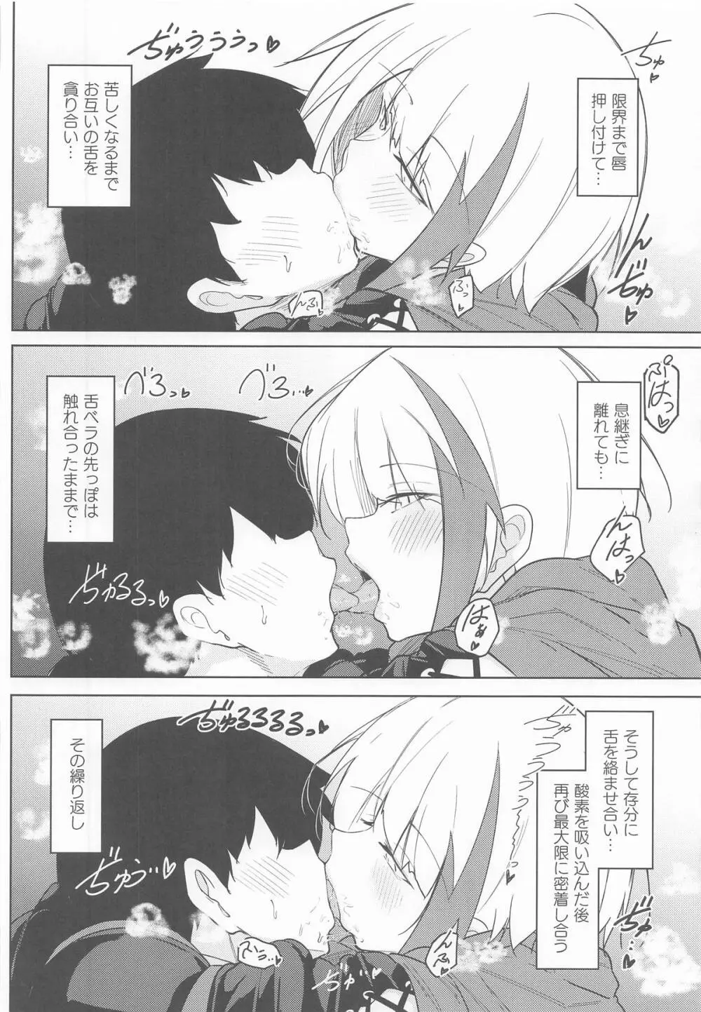 何でも何度でも Page.11