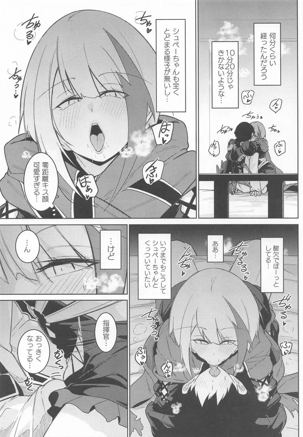 何でも何度でも Page.12