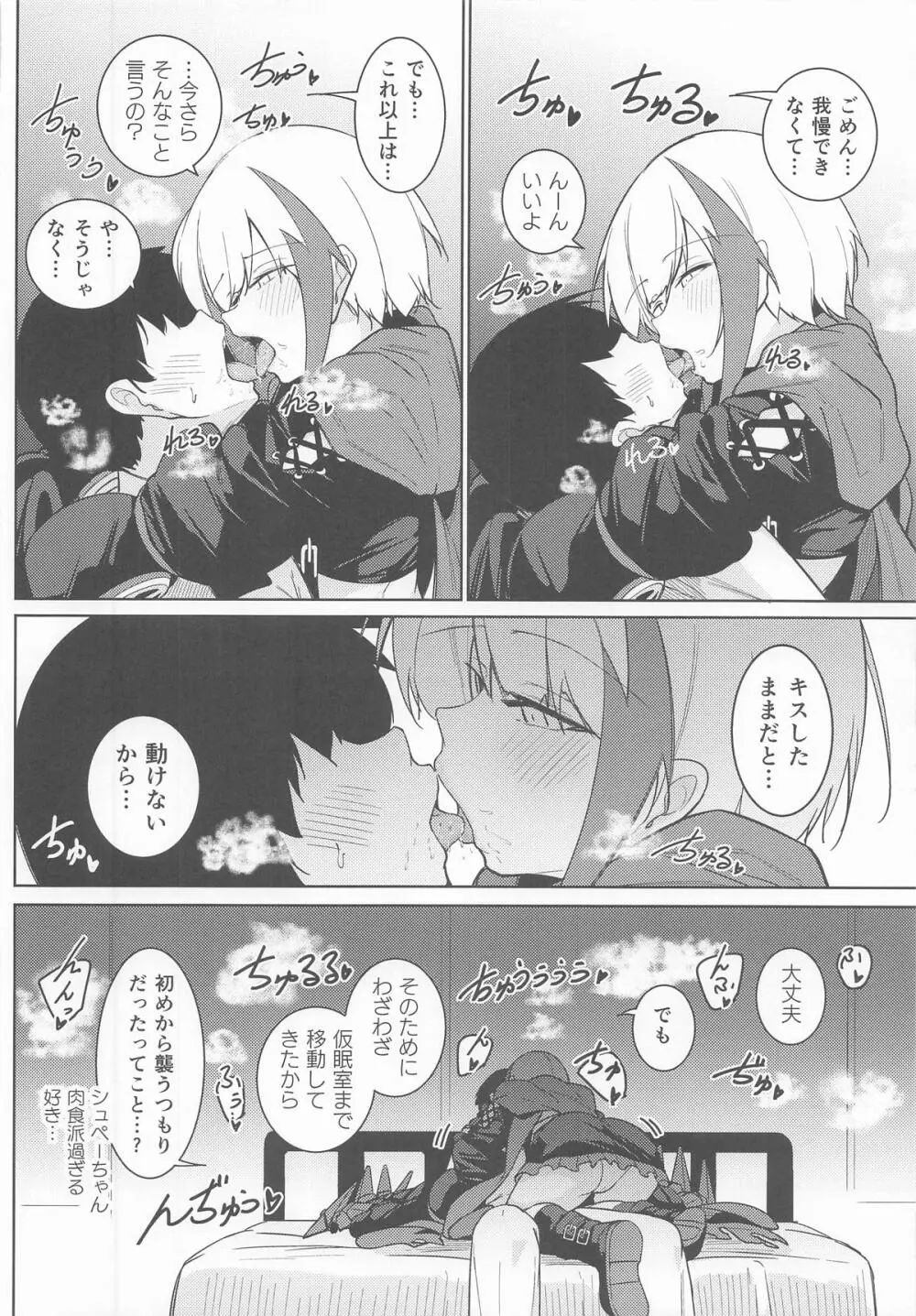 何でも何度でも Page.13