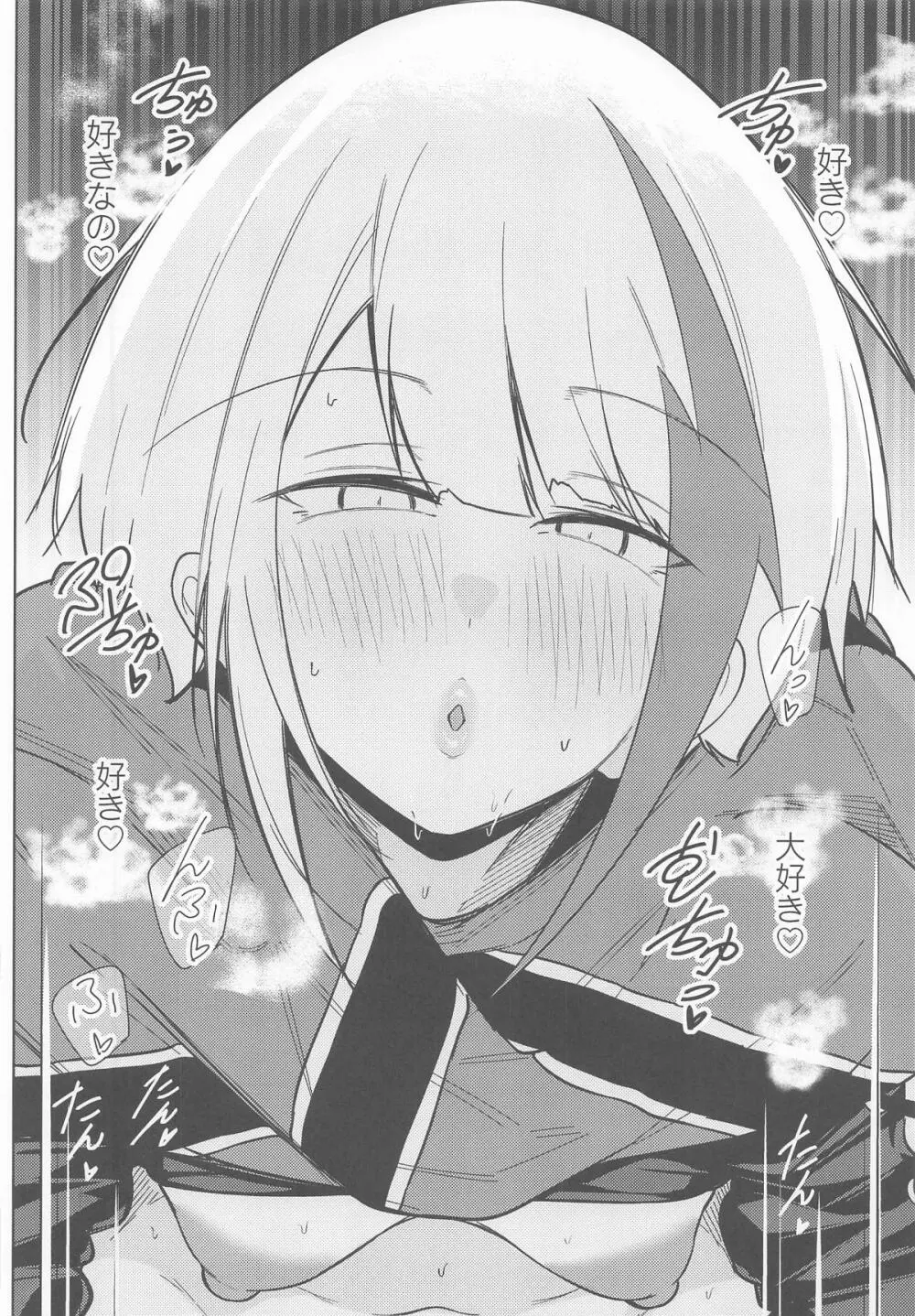 何でも何度でも Page.19