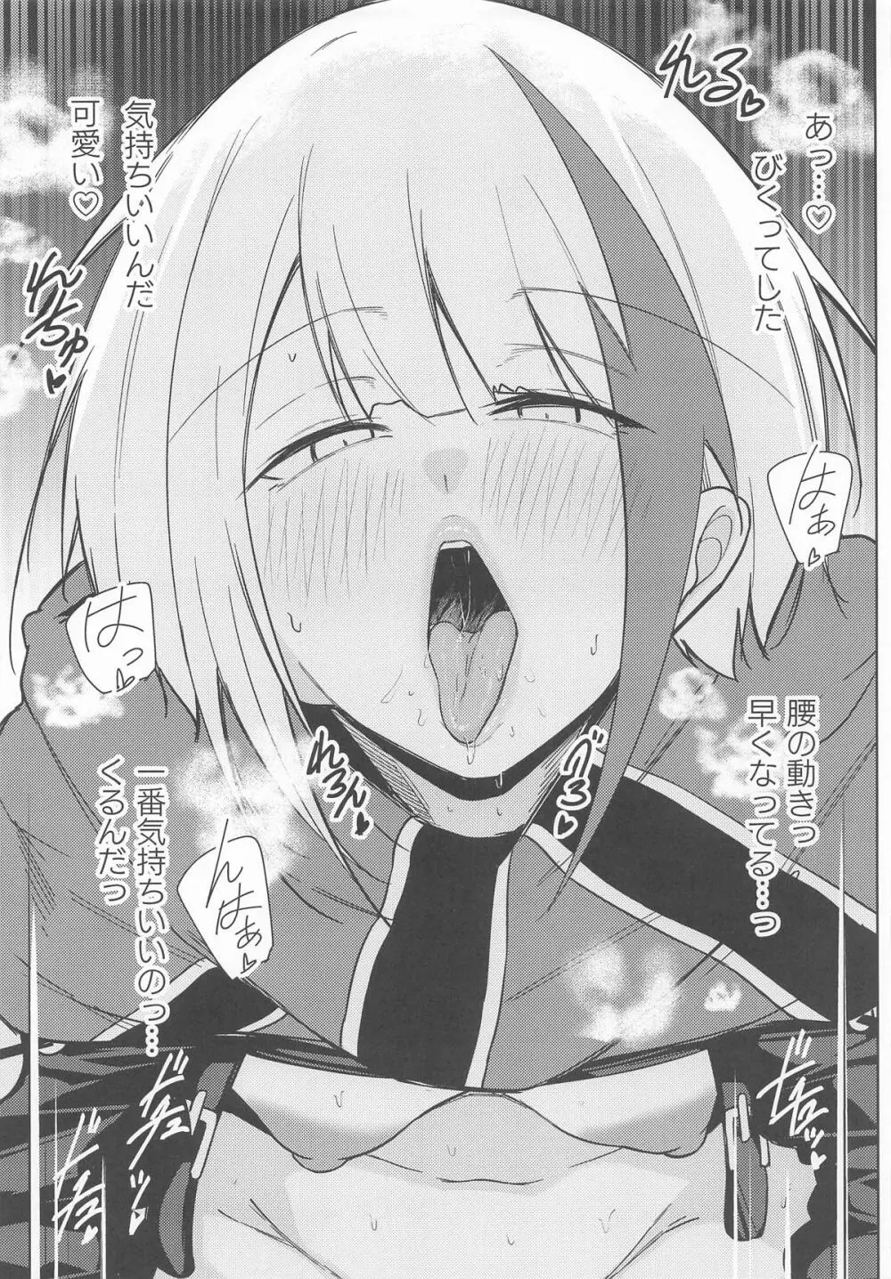 何でも何度でも Page.20
