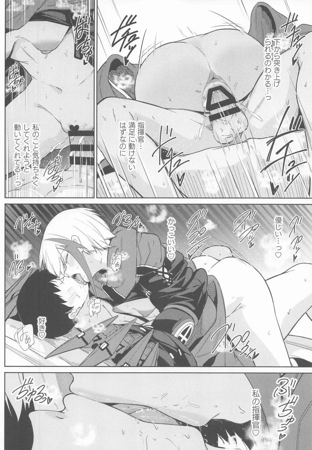 何でも何度でも Page.21