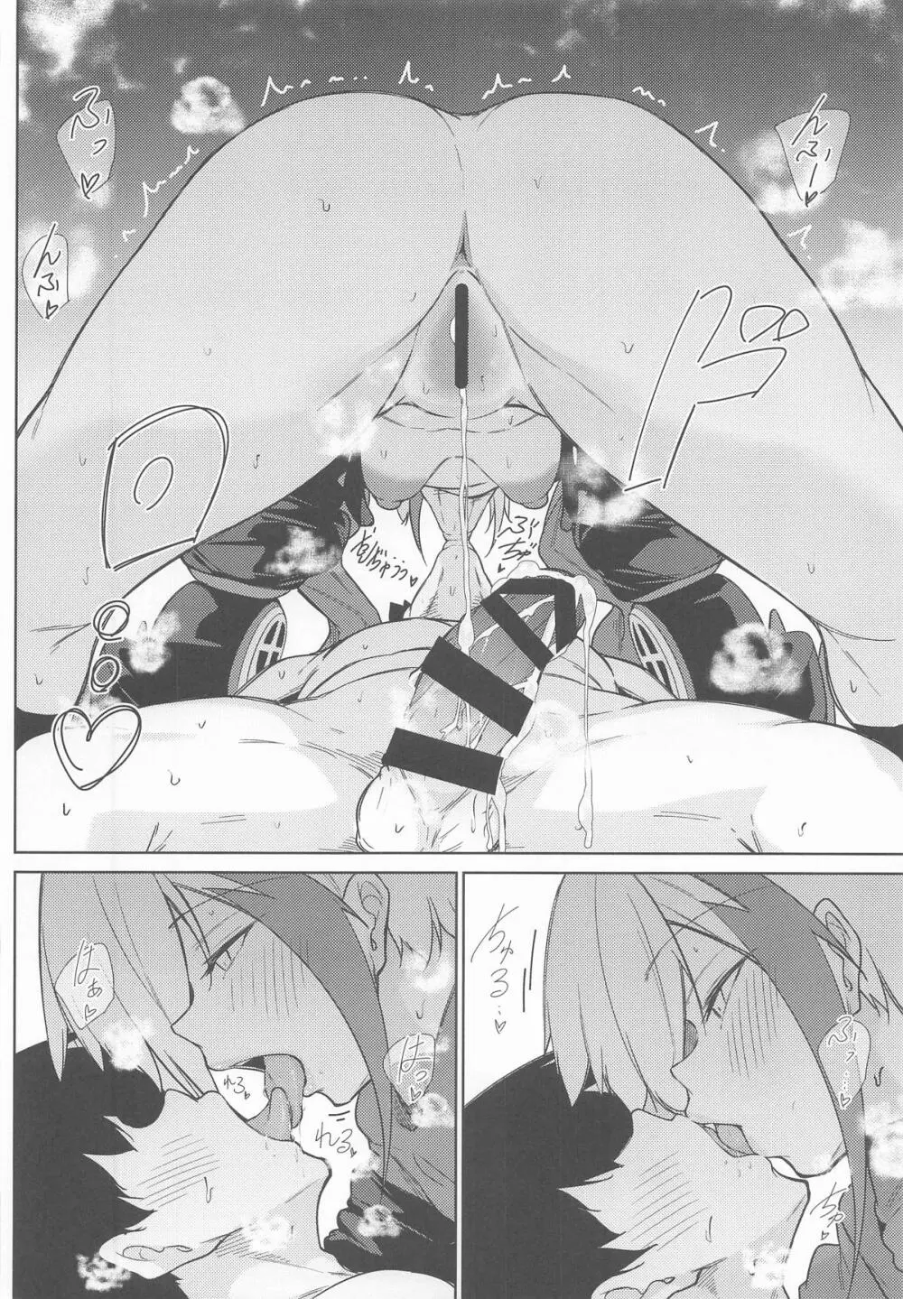 何でも何度でも Page.25