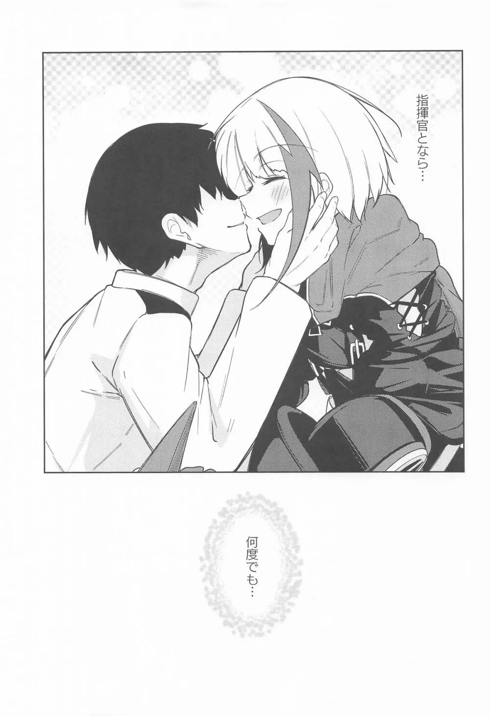 何でも何度でも Page.28