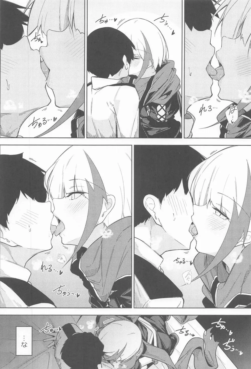 何でも何度でも Page.3