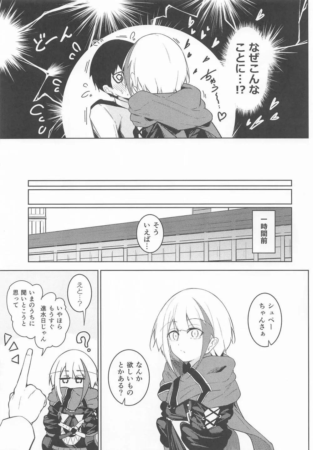 何でも何度でも Page.4