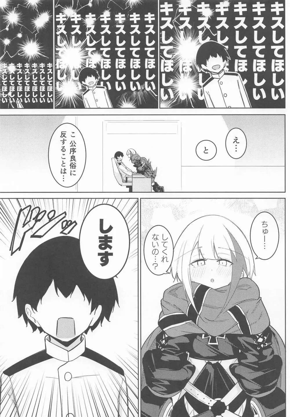 何でも何度でも Page.8