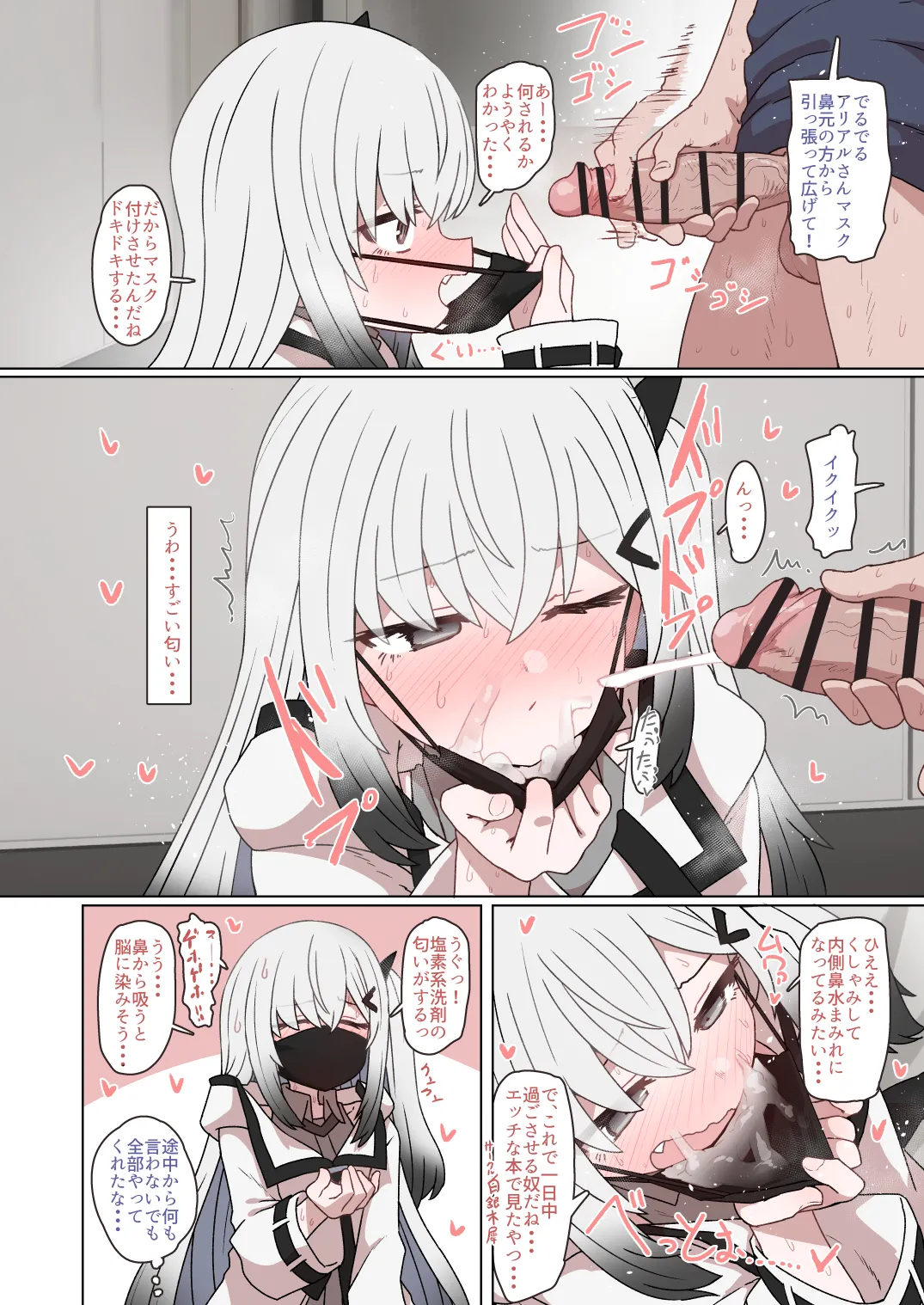 2025年以前のアリアルさん Page.12