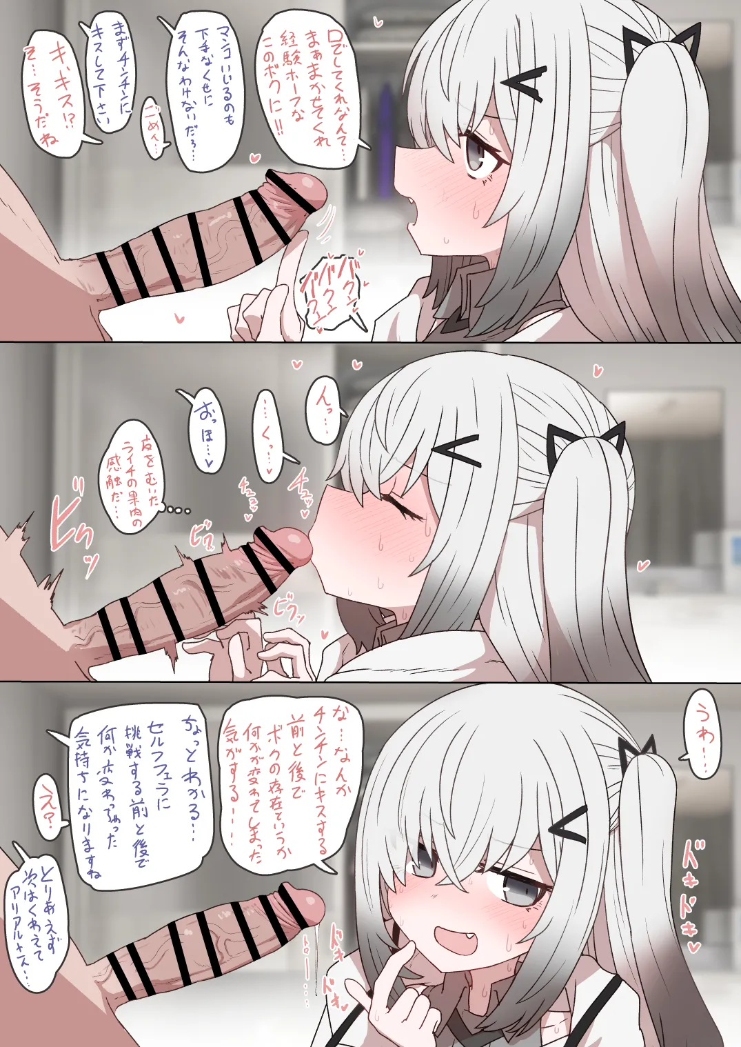 2025年以前のアリアルさん Page.4