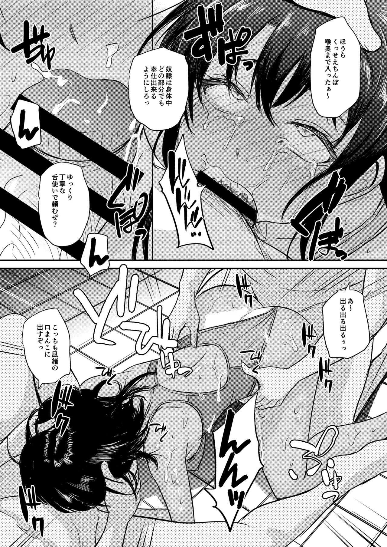 プールサイド:チャプター5 Page.36