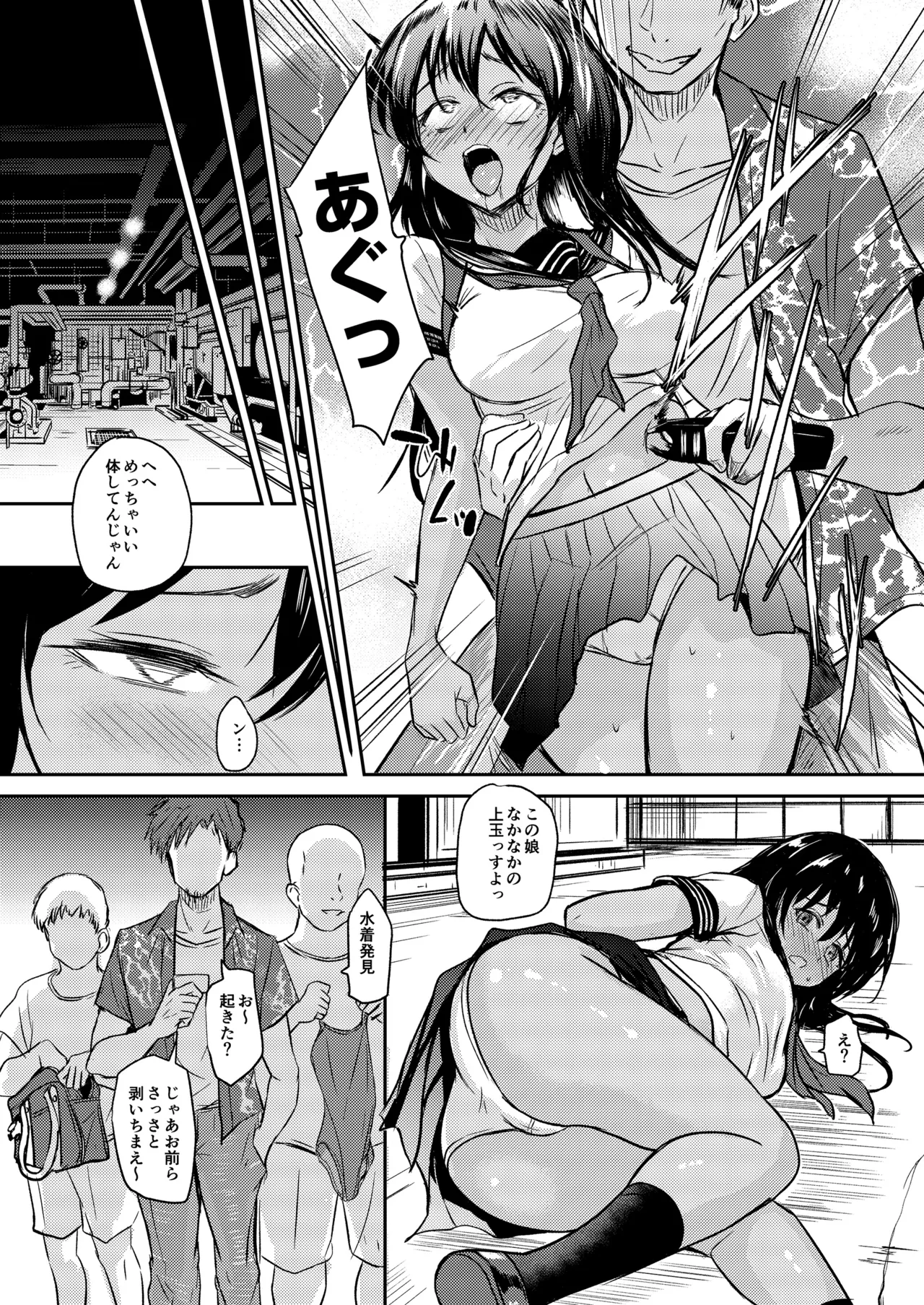 プールサイド:チャプター5 Page.6