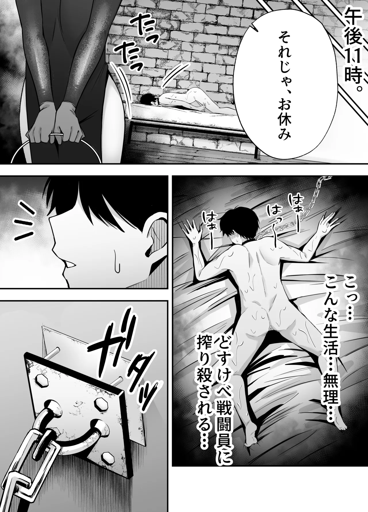女戦闘員の性処理係〜どすけべ女だらけの悪の組織に囚われた元ヒーローの貴方は組織の女戦闘員の性処理係に任命されました〜 Page.36