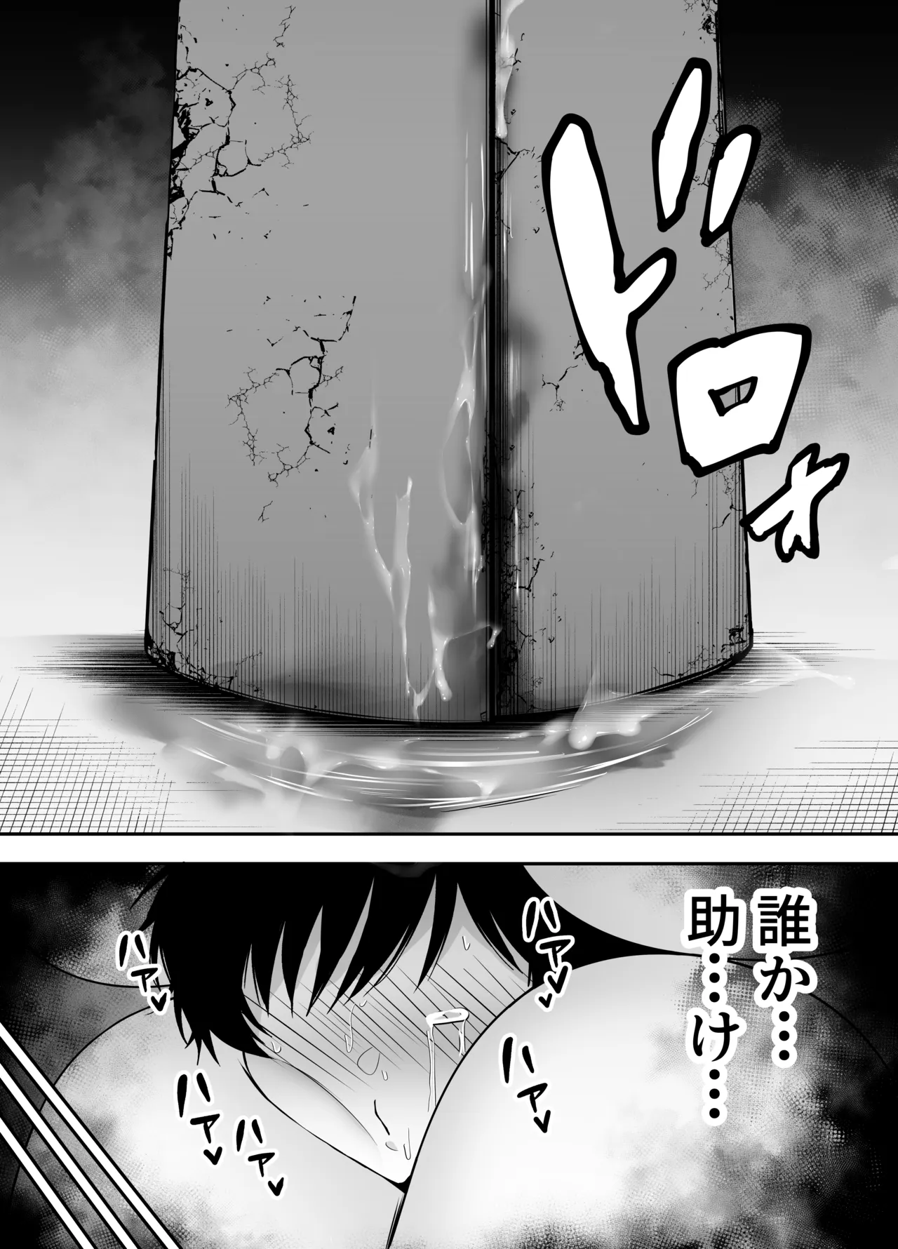 女戦闘員の性処理係〜どすけべ女だらけの悪の組織に囚われた元ヒーローの貴方は組織の女戦闘員の性処理係に任命されました〜 Page.51