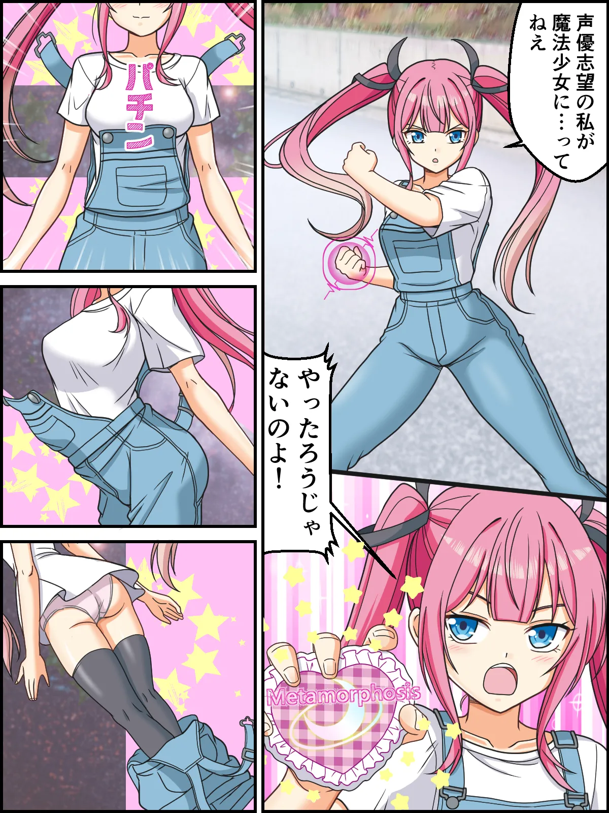 ] 変身チアガール寧々