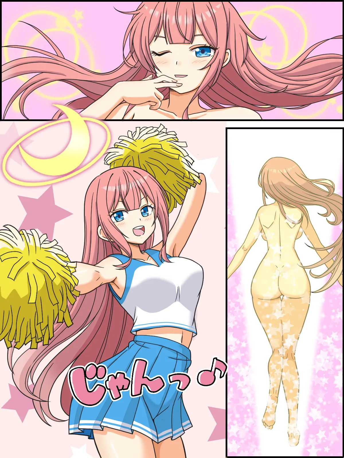 ] 変身チアガール寧々 Page.6