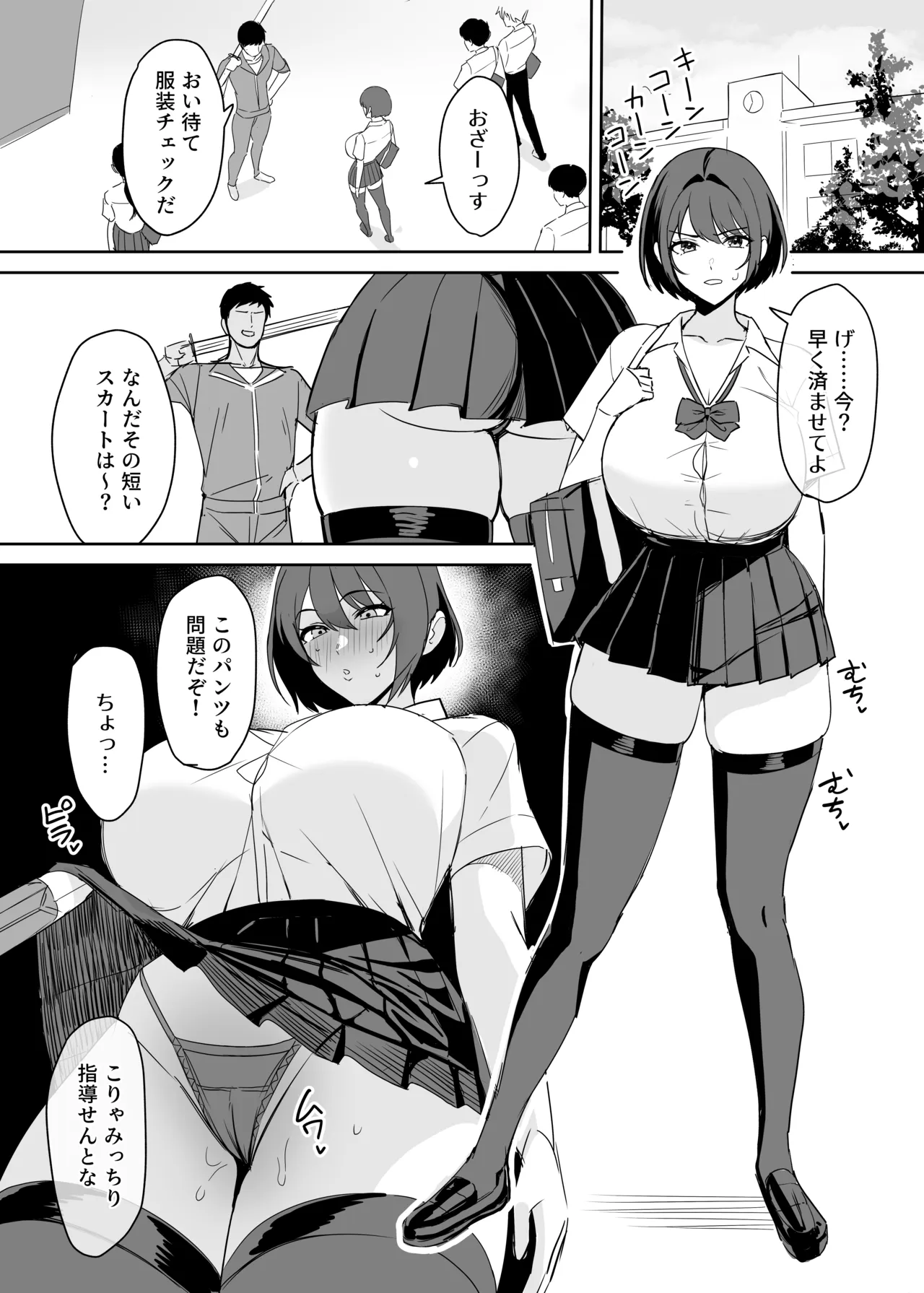指導 Page.2