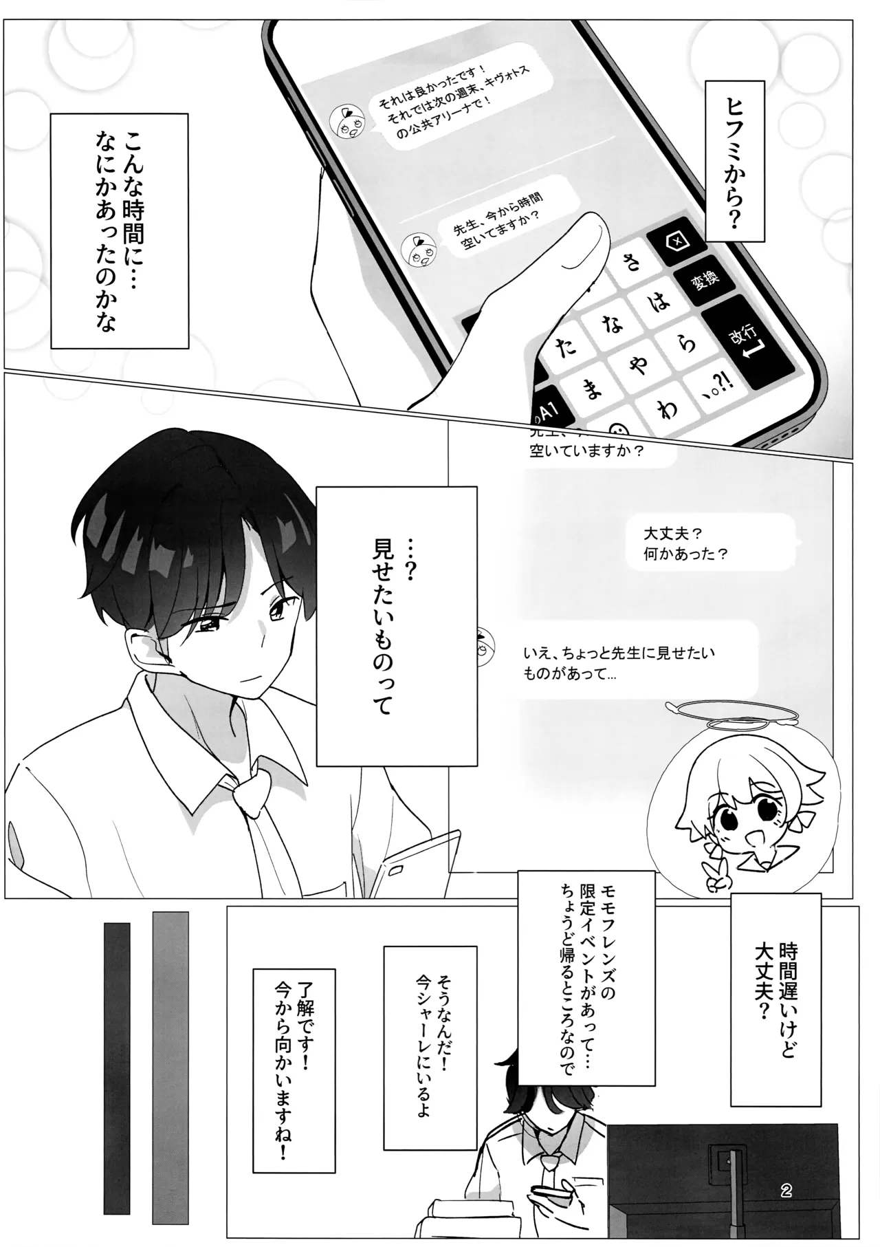 戦利品お見せします!! Page.3