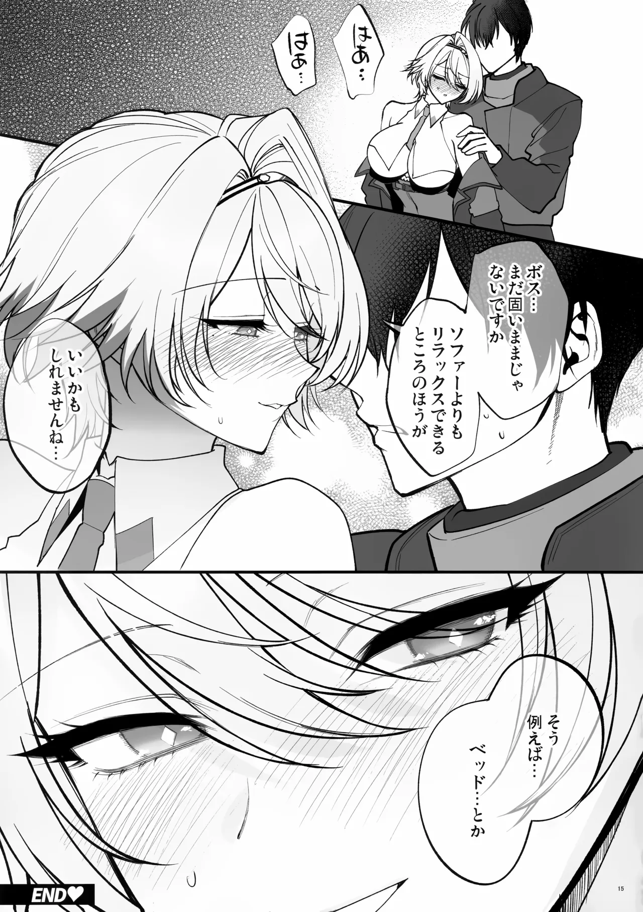 DOLLS' Diaries COLLECTION Page.14