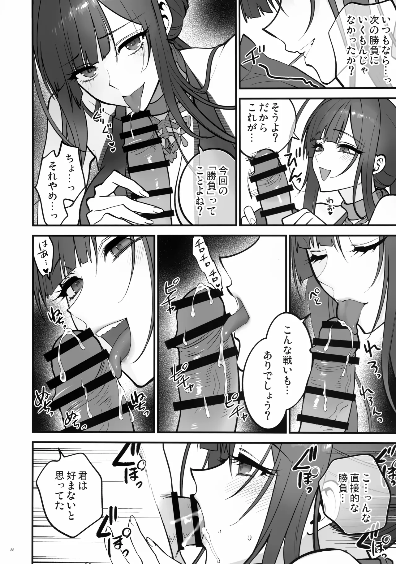 DOLLS' Diaries COLLECTION Page.37