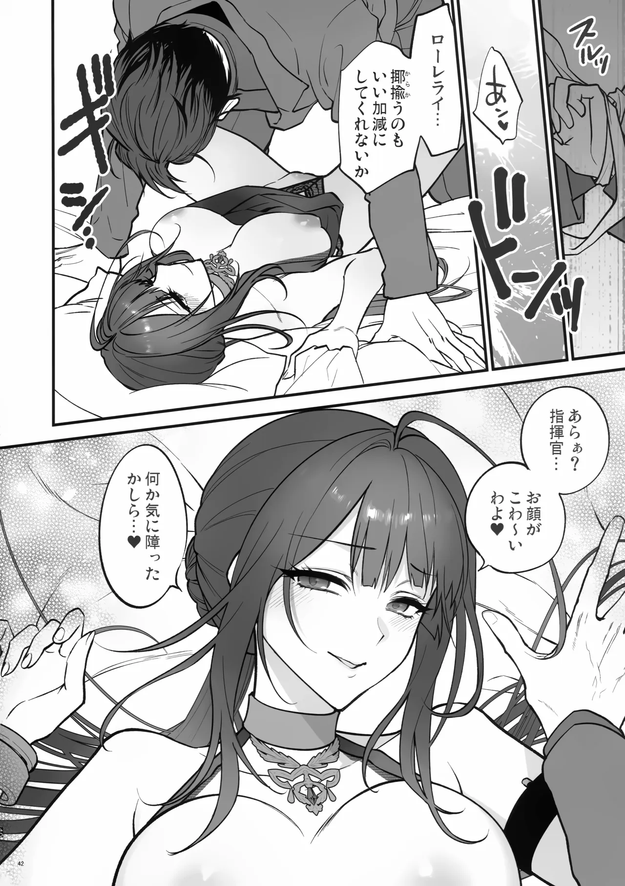 DOLLS' Diaries COLLECTION Page.41