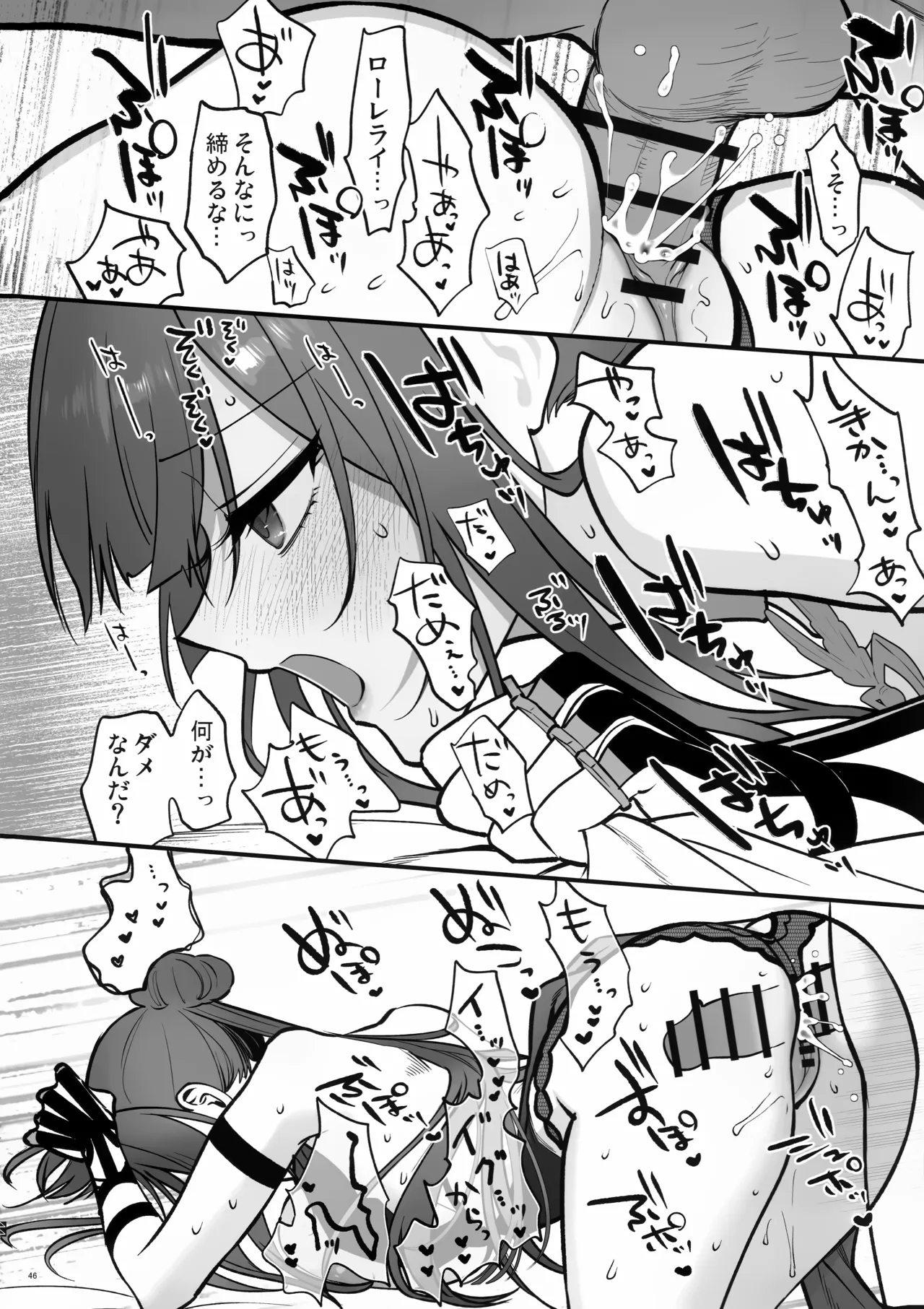 DOLLS' Diaries COLLECTION Page.45