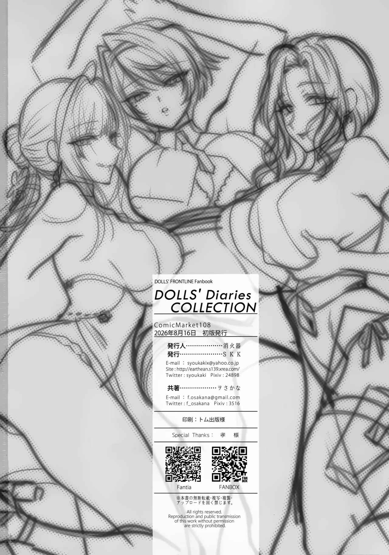 DOLLS' Diaries COLLECTION Page.51