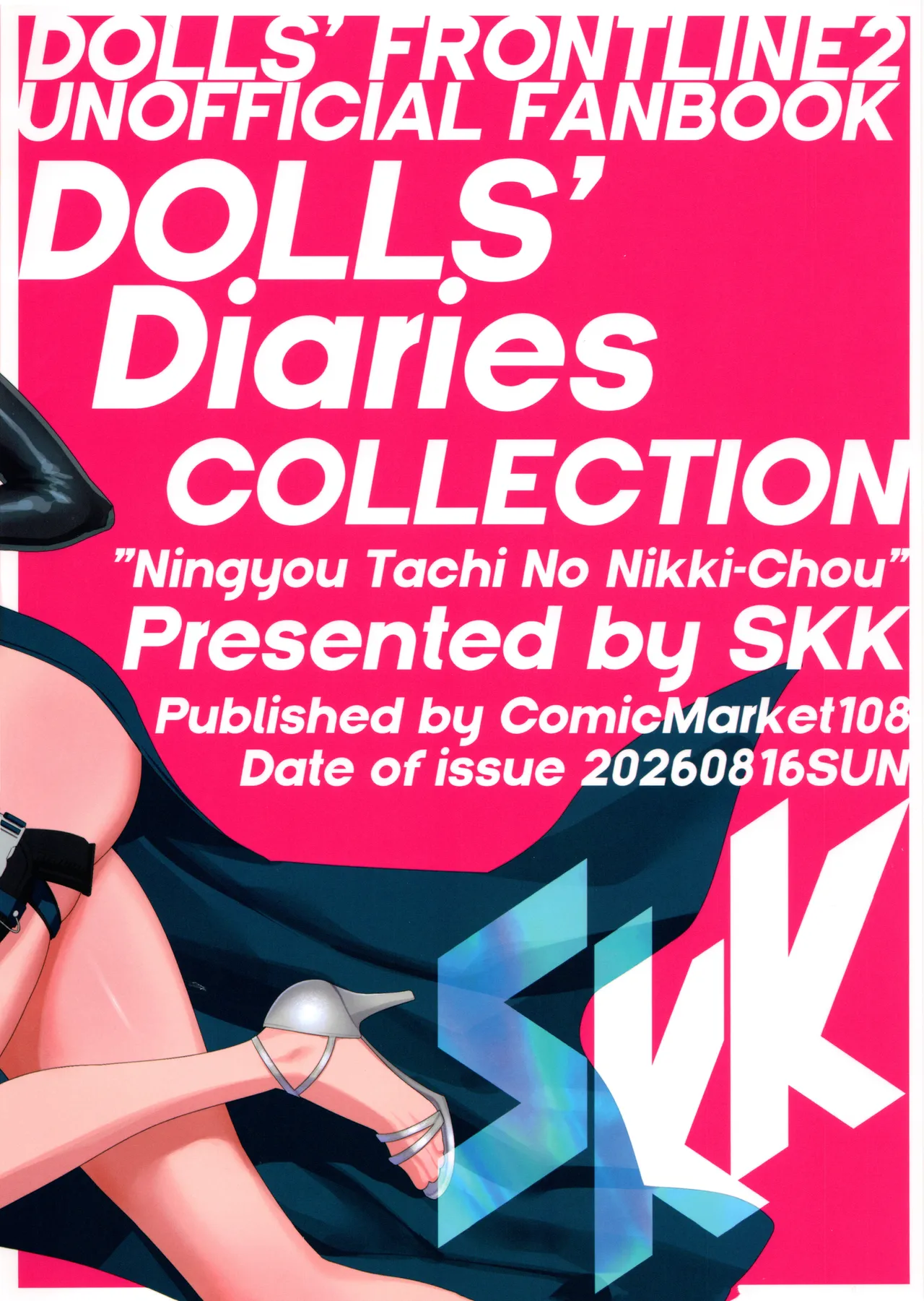 DOLLS' Diaries COLLECTION Page.52