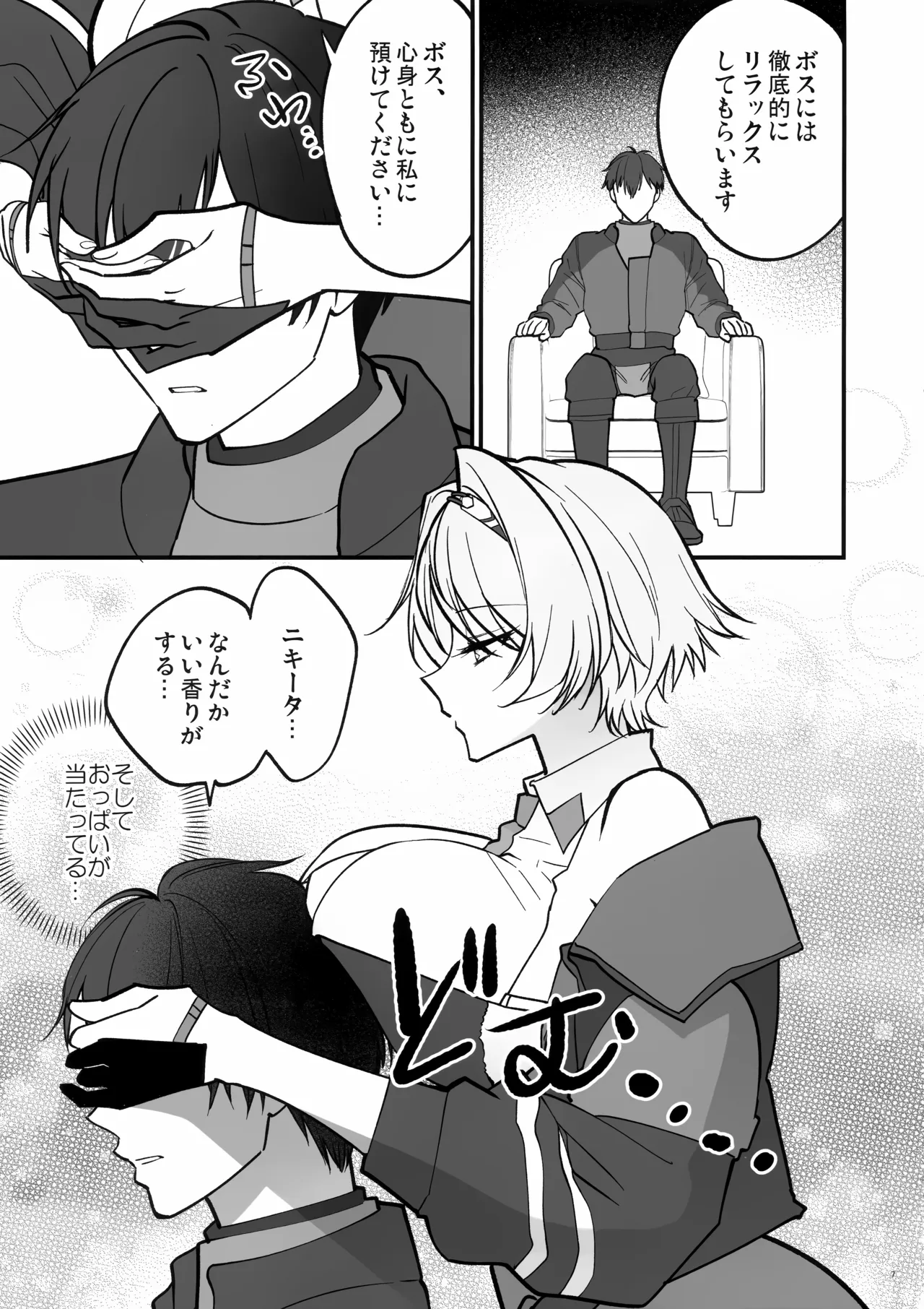 DOLLS' Diaries COLLECTION Page.6