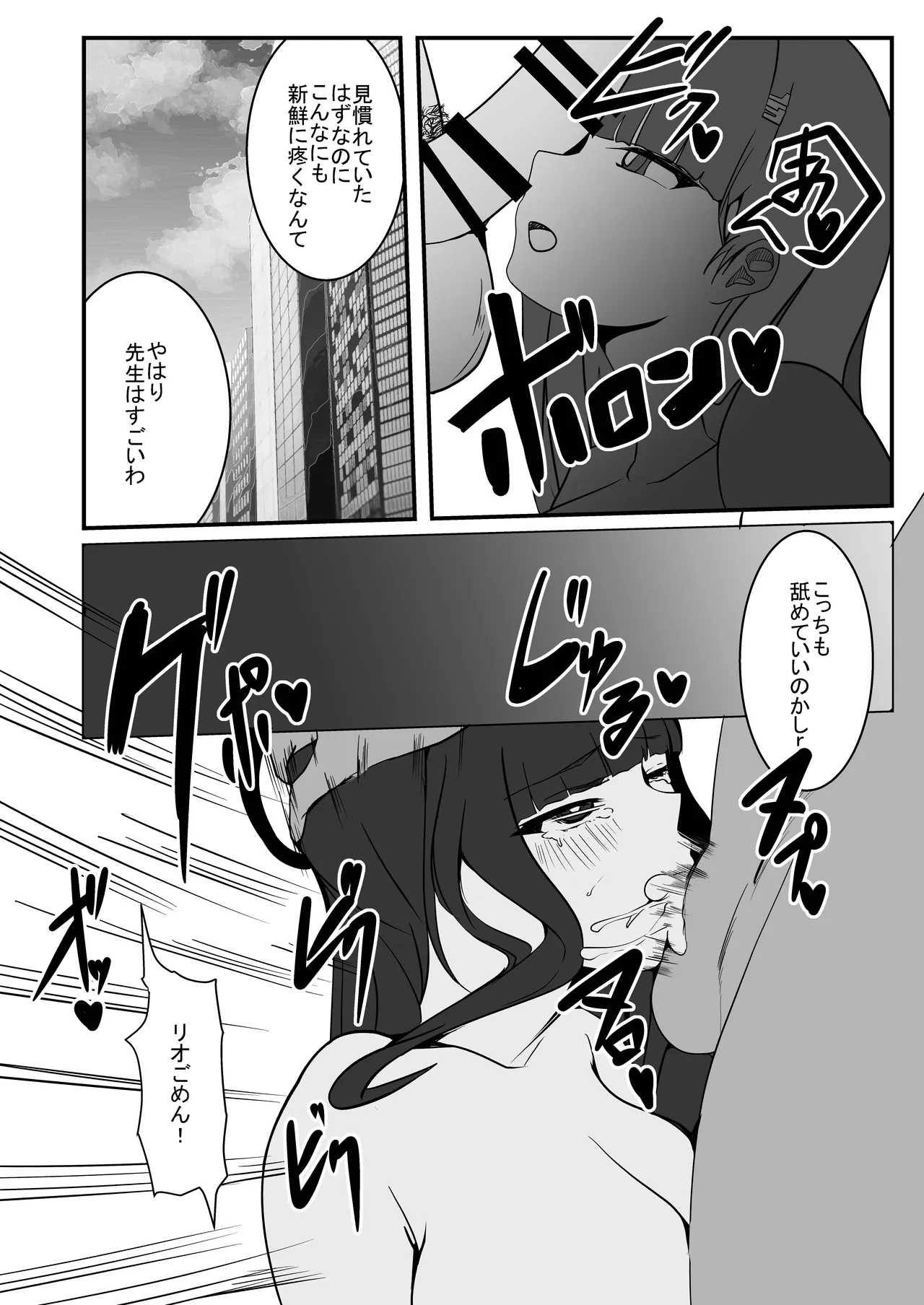 孤独を紛らわすために発情してもいいかしら Page.11