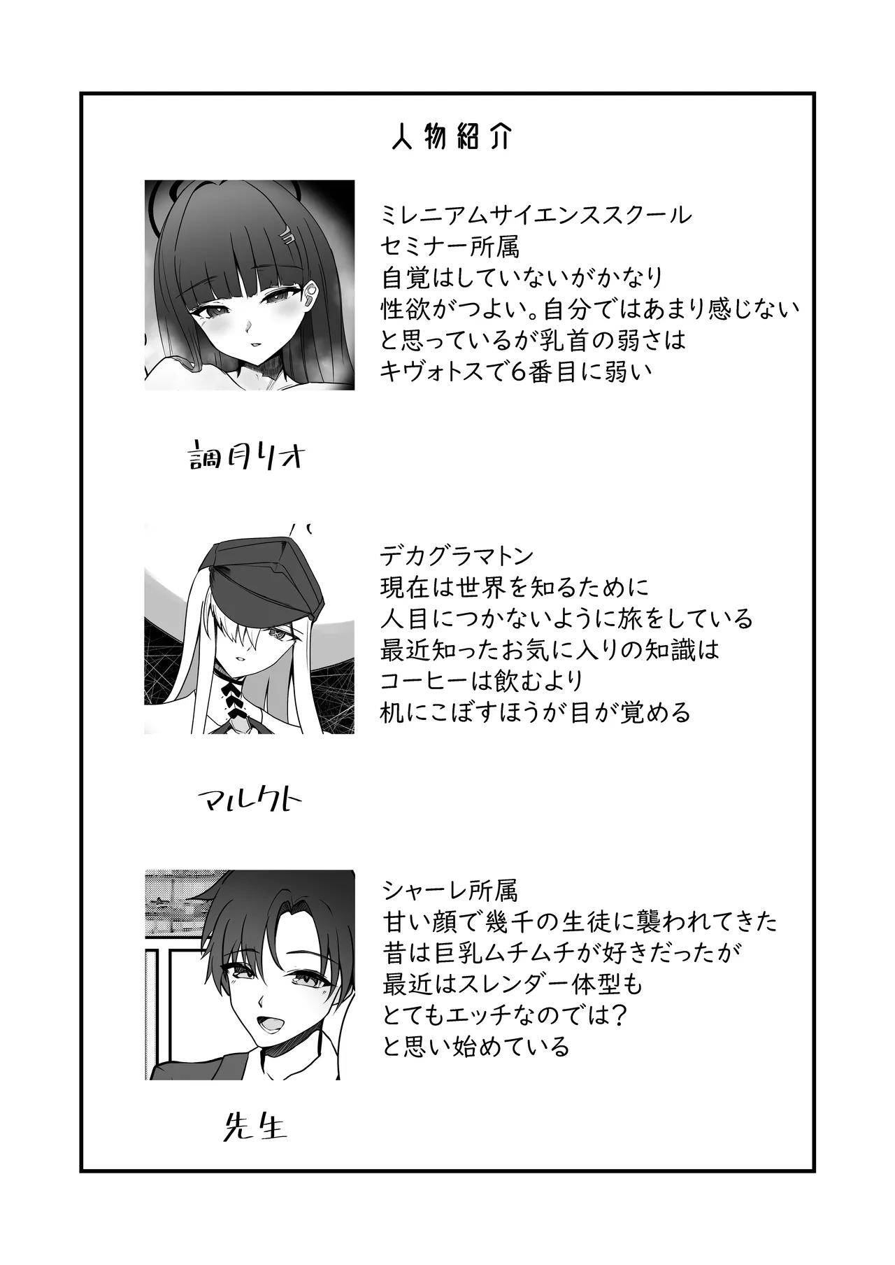 孤独を紛らわすために発情してもいいかしら Page.3