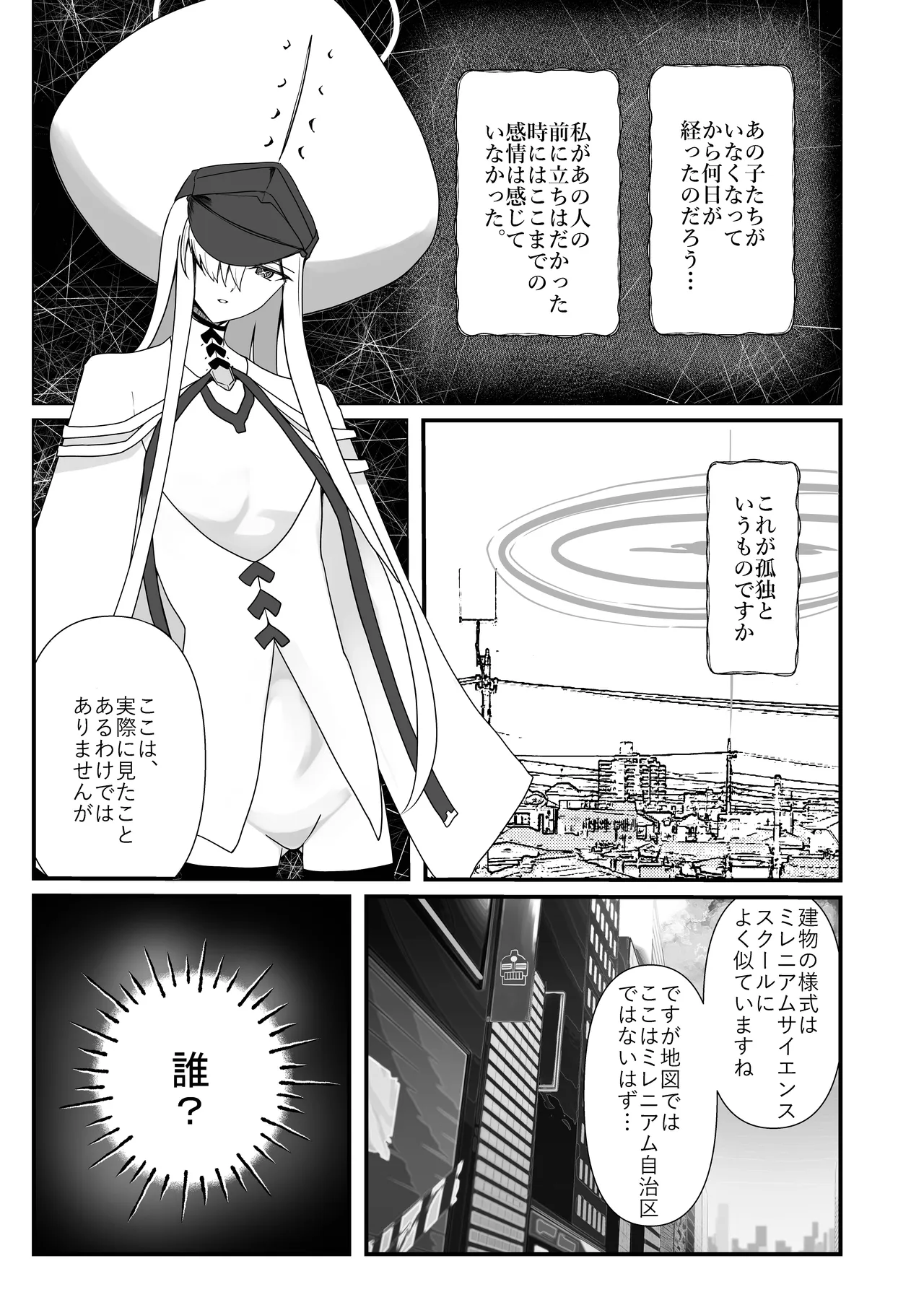 孤独を紛らわすために発情してもいいかしら Page.4